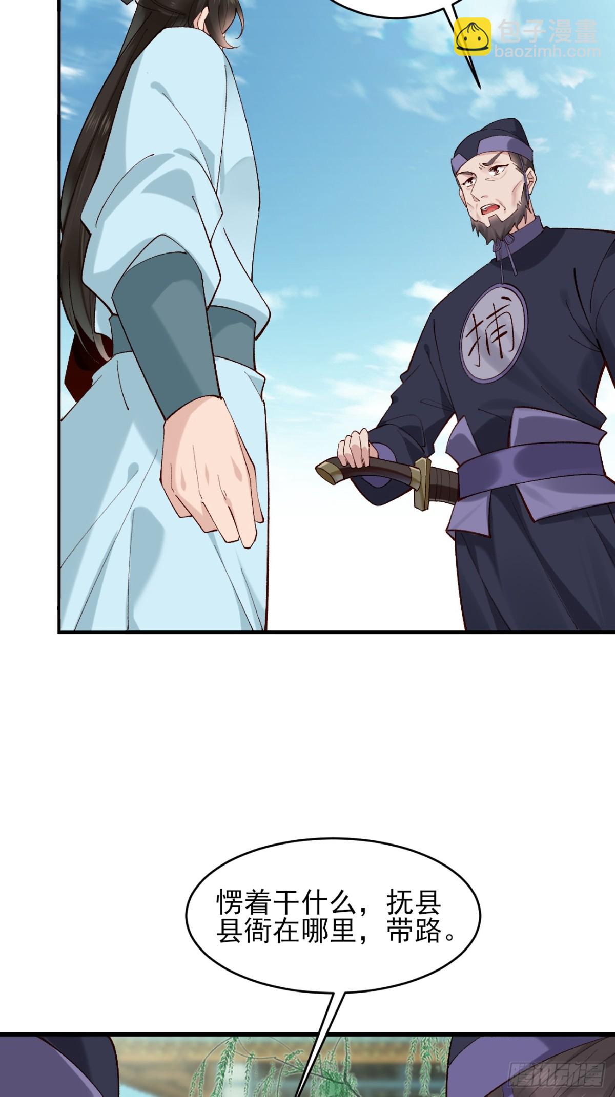 147 查抄庞家-第148话