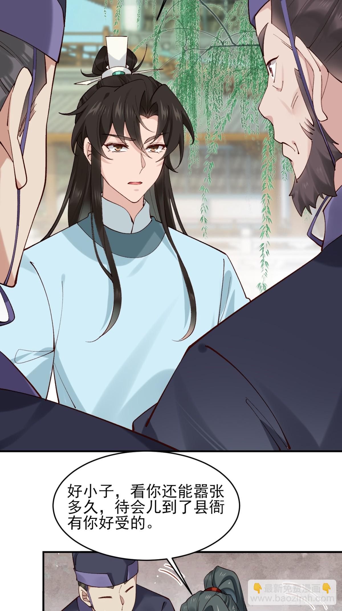 147 查抄庞家-第148话