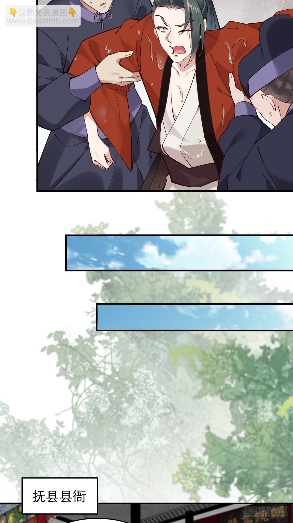 147 查抄庞家-第148话