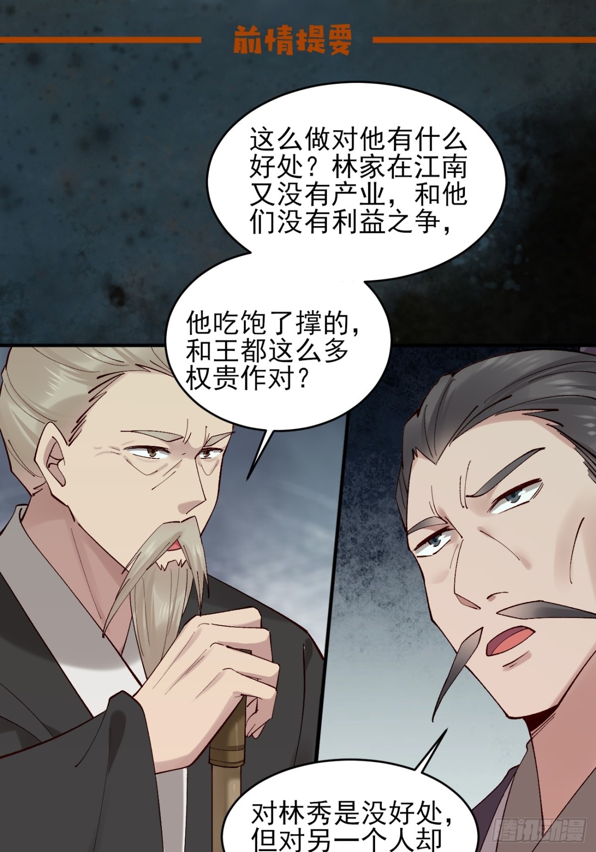 149 民风淳朴-第150话