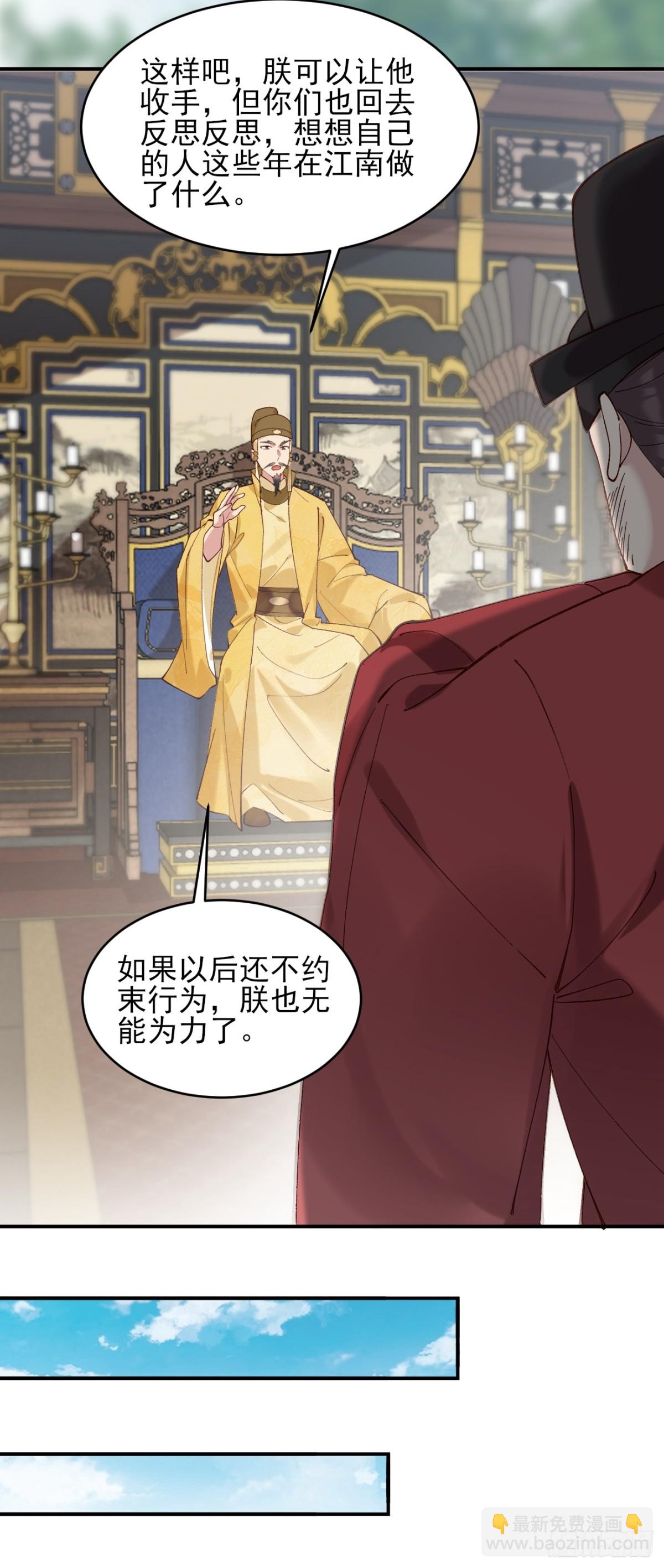 149 民风淳朴-第150话