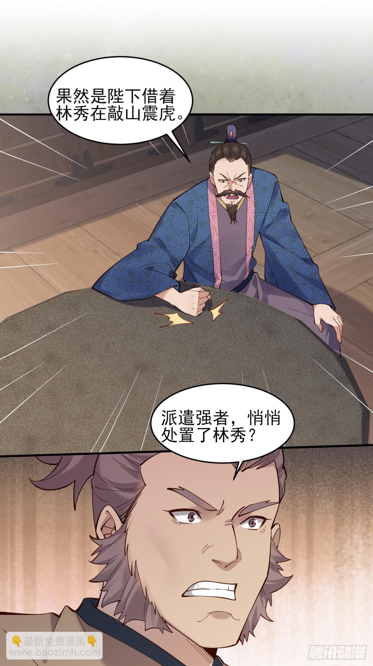 149 民风淳朴-第150话