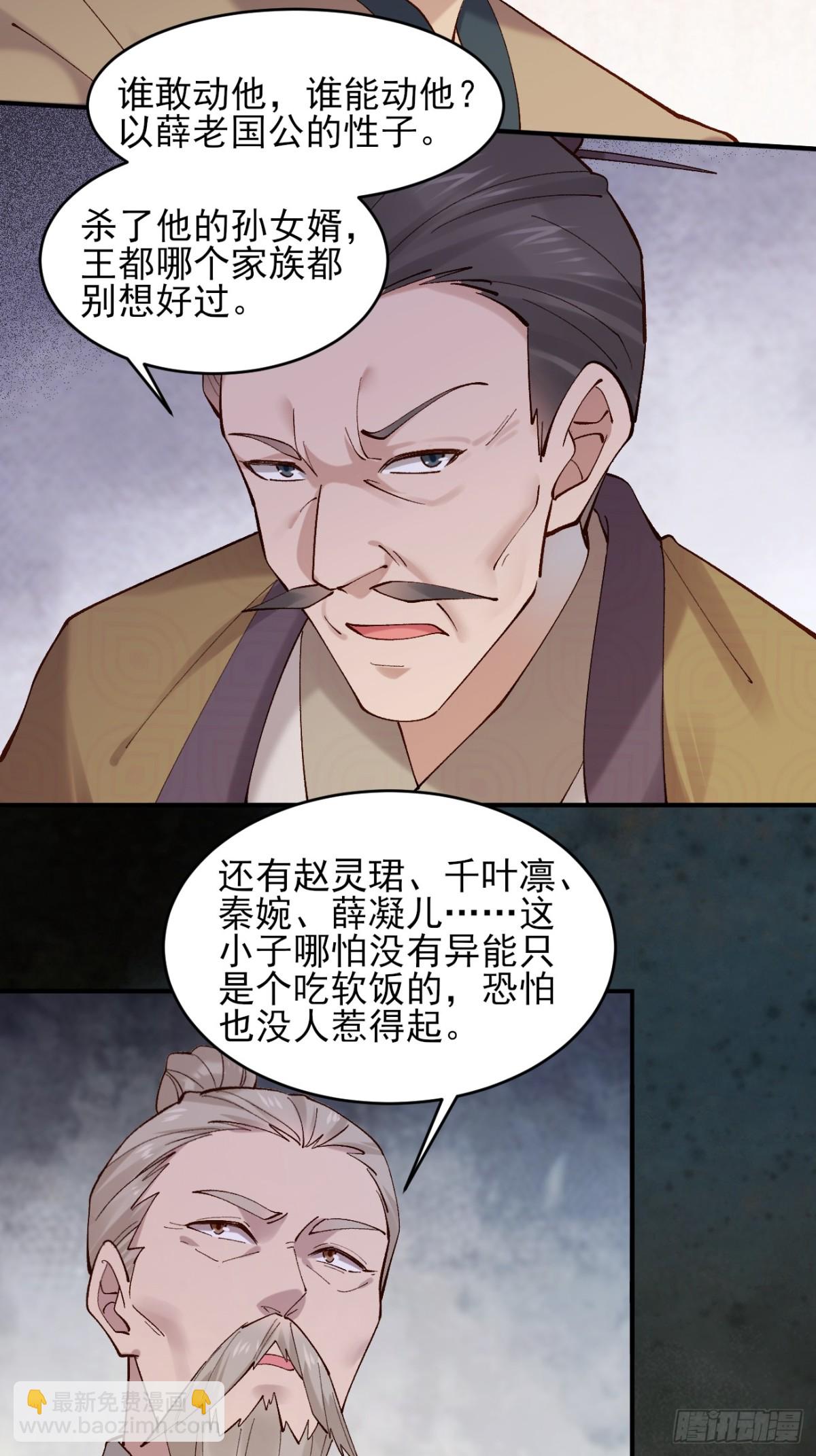 149 民风淳朴-第150话