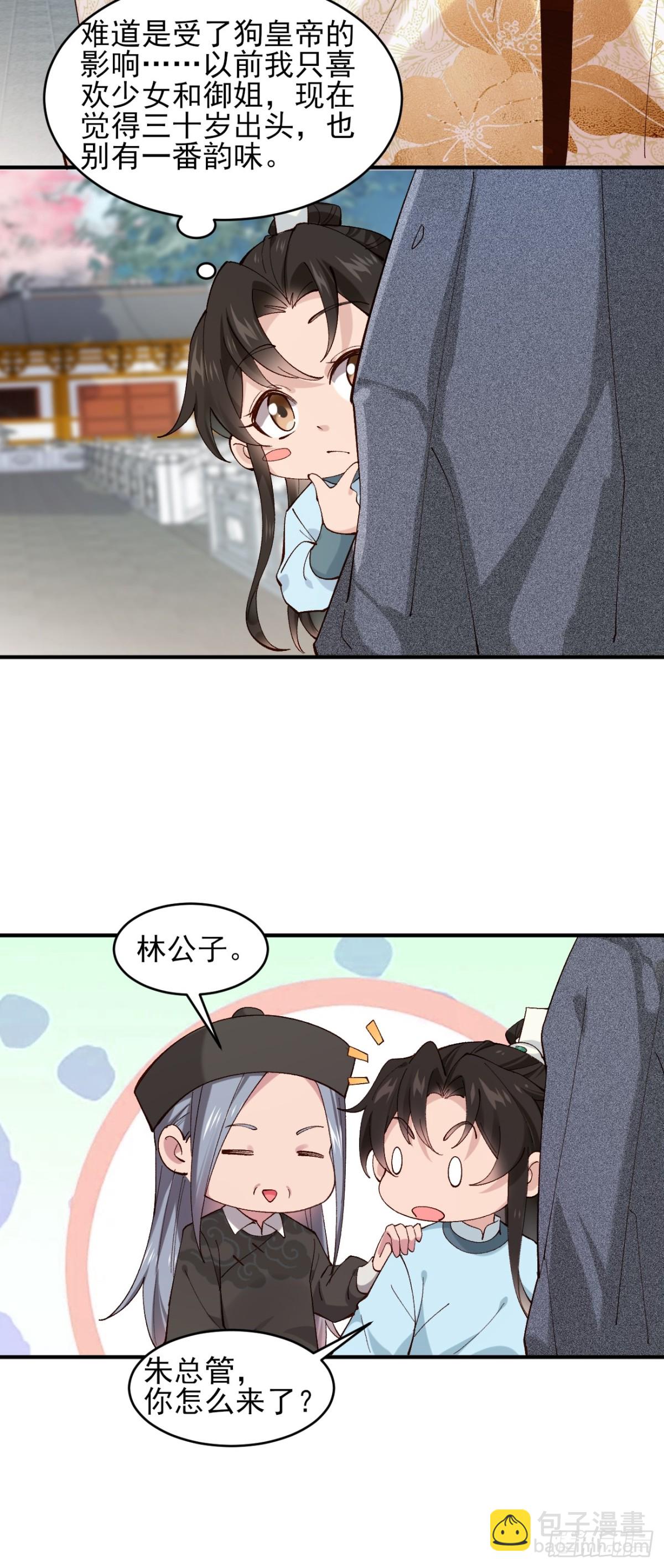 149 民风淳朴-第150话