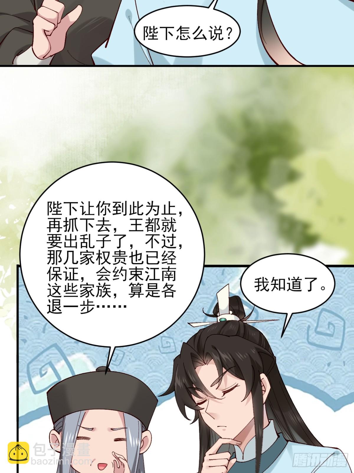 149 民风淳朴-第150话