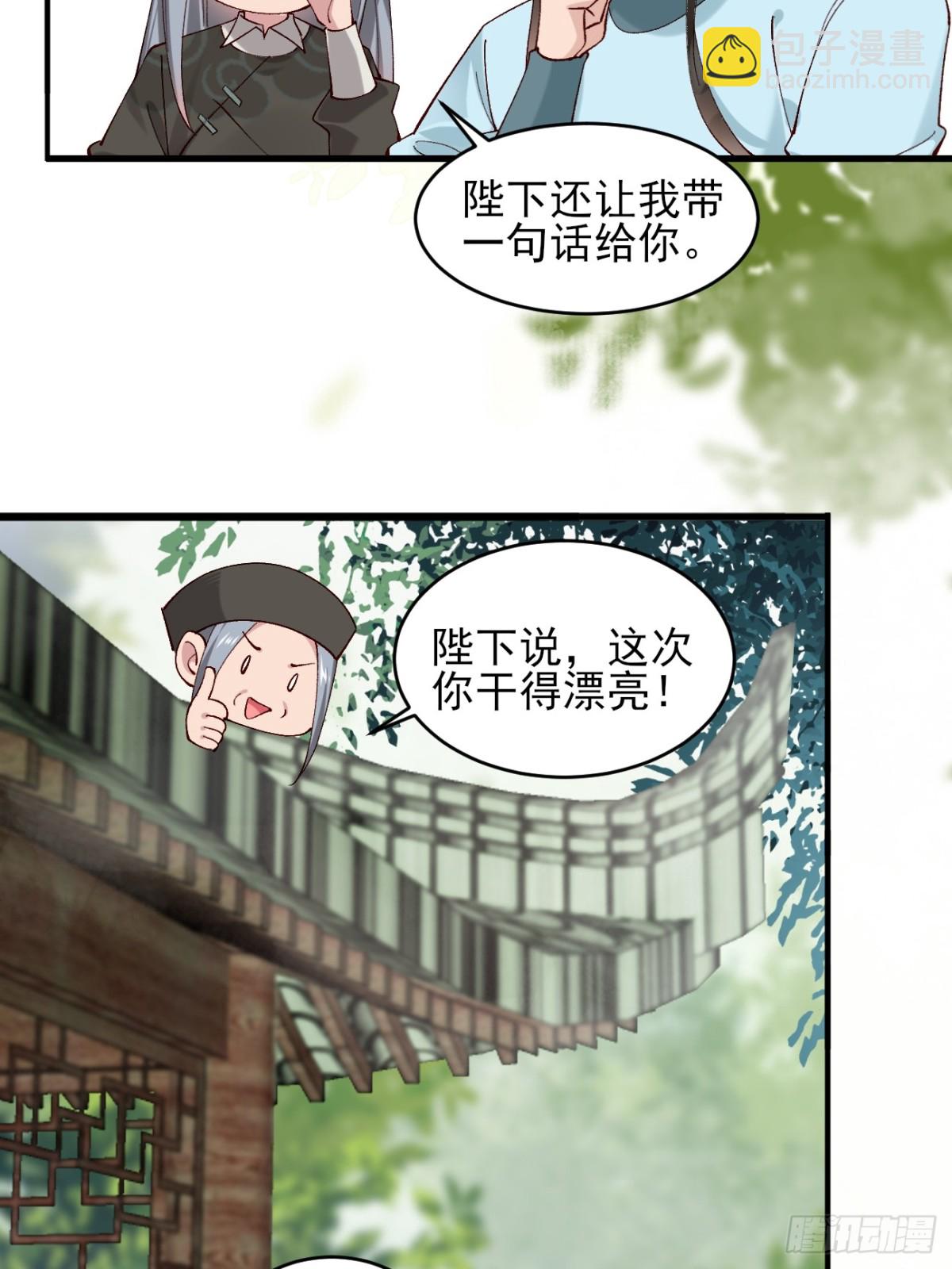 149 民风淳朴-第150话