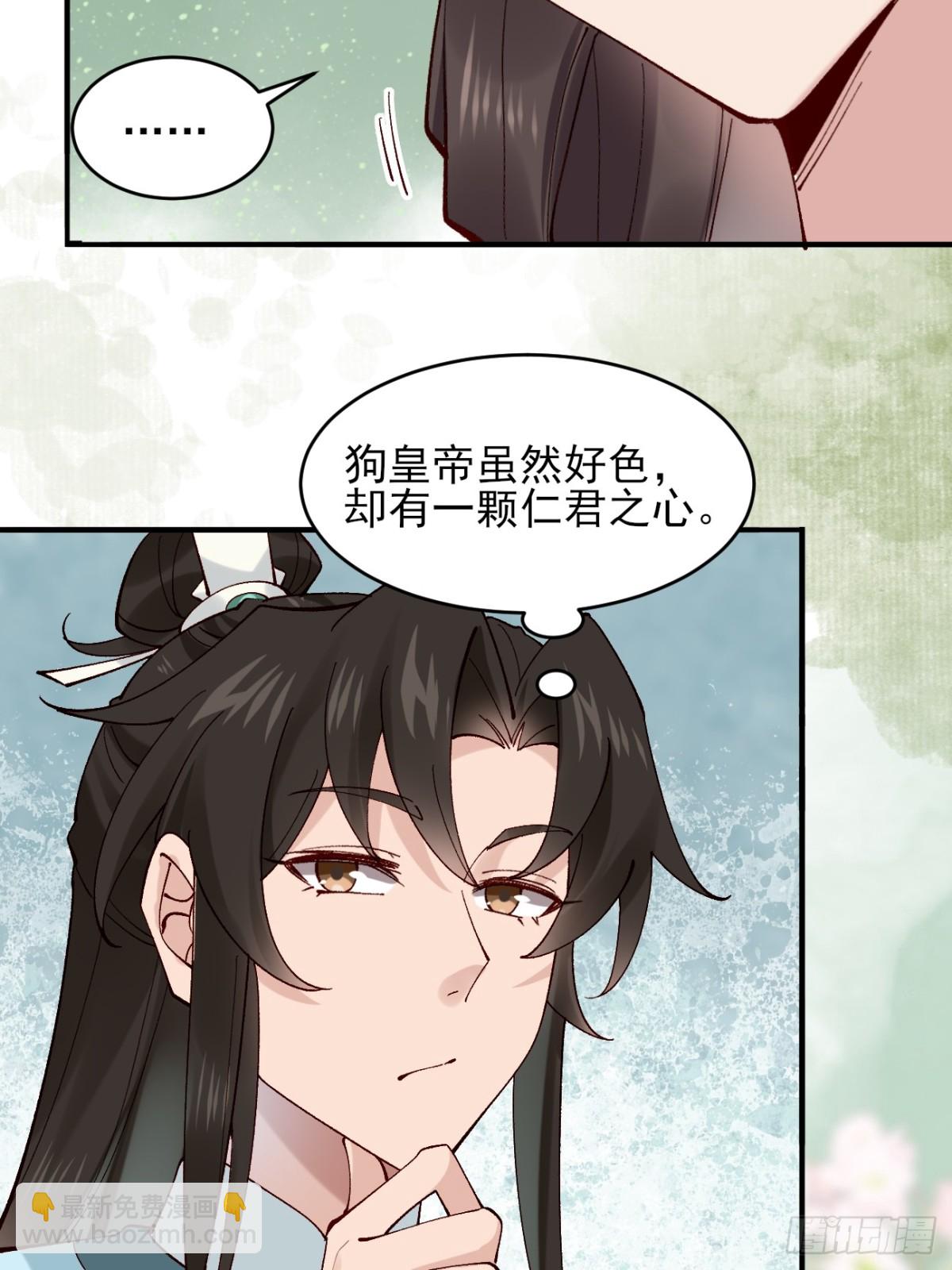 149 民风淳朴-第150话