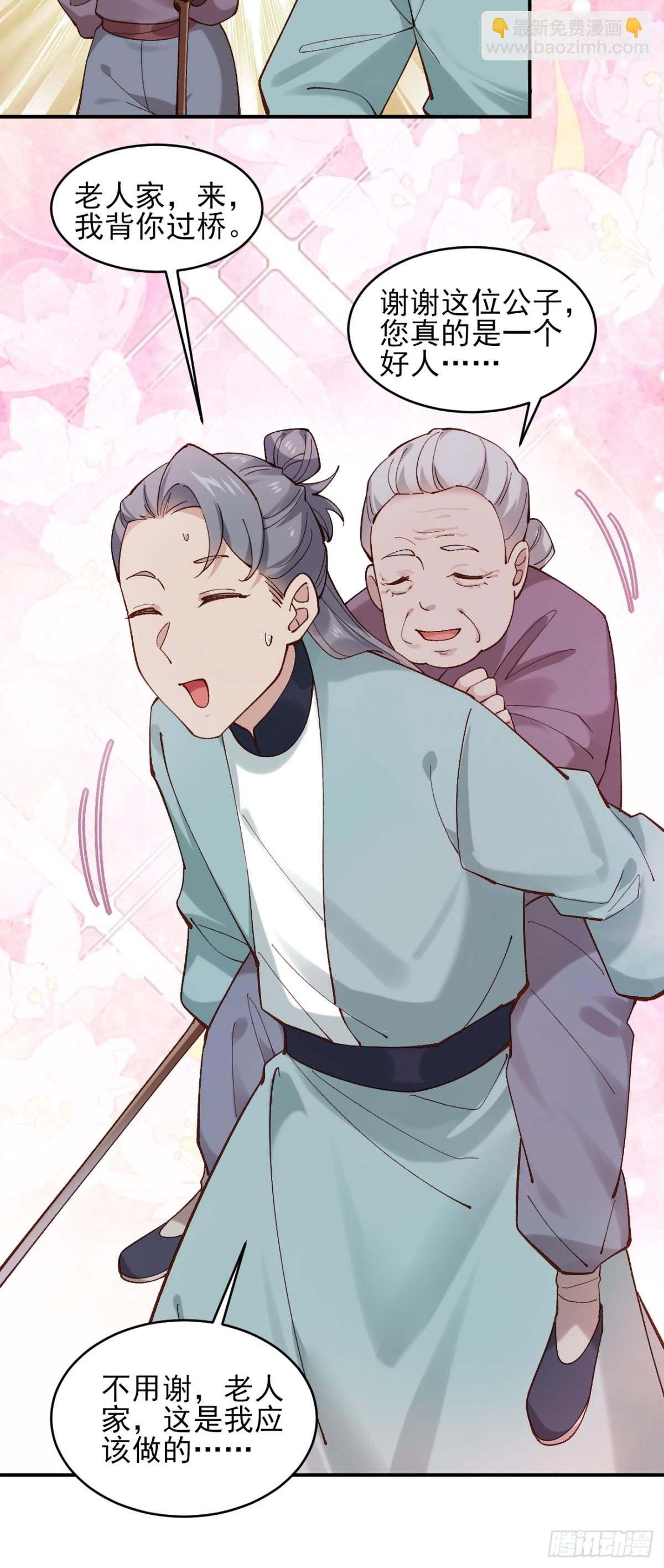 149 民风淳朴-第150话