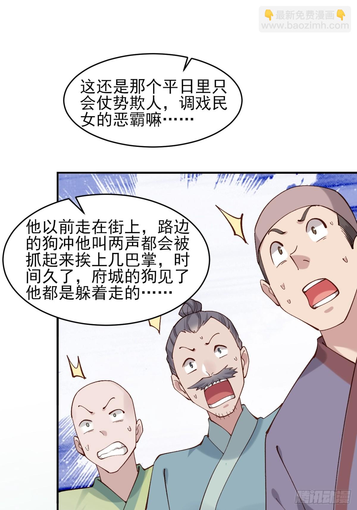 149 民风淳朴-第150话