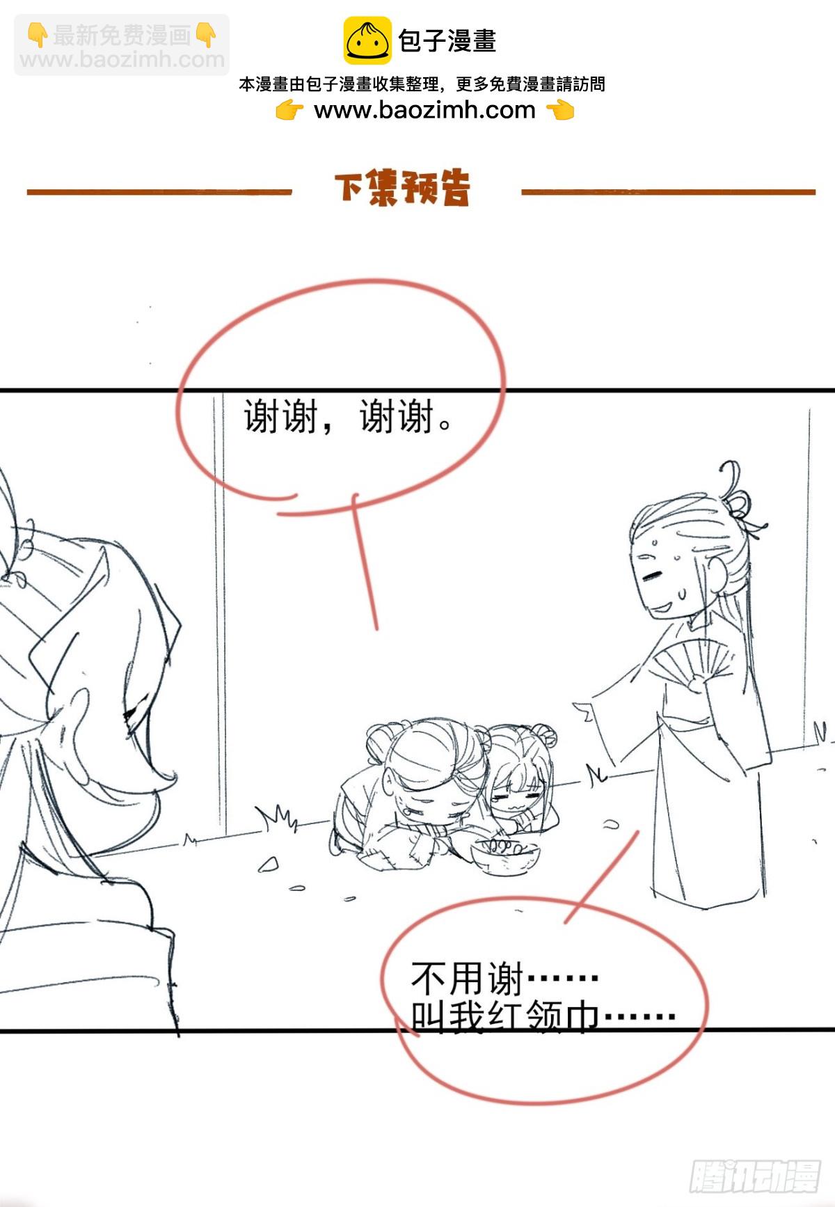 149 民风淳朴-第150话