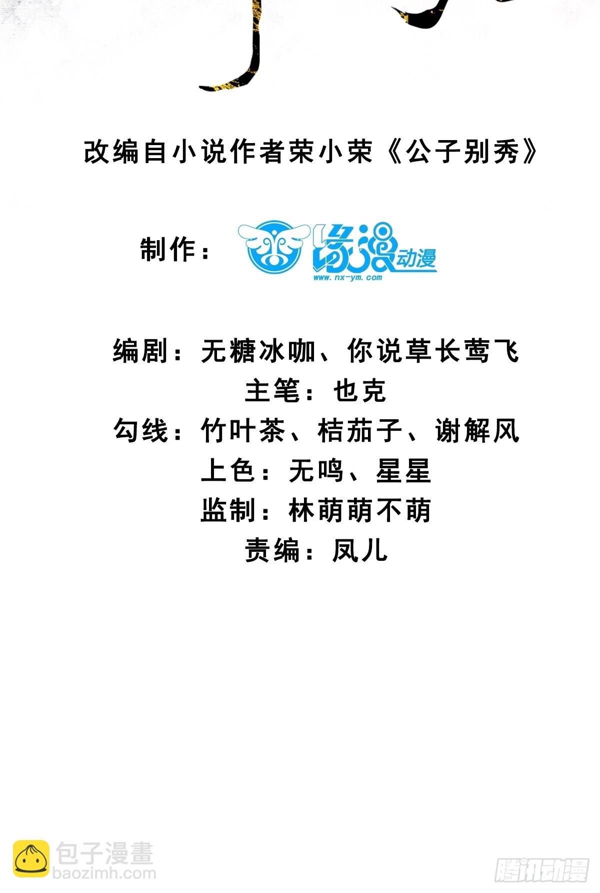 149 民风淳朴-第150话