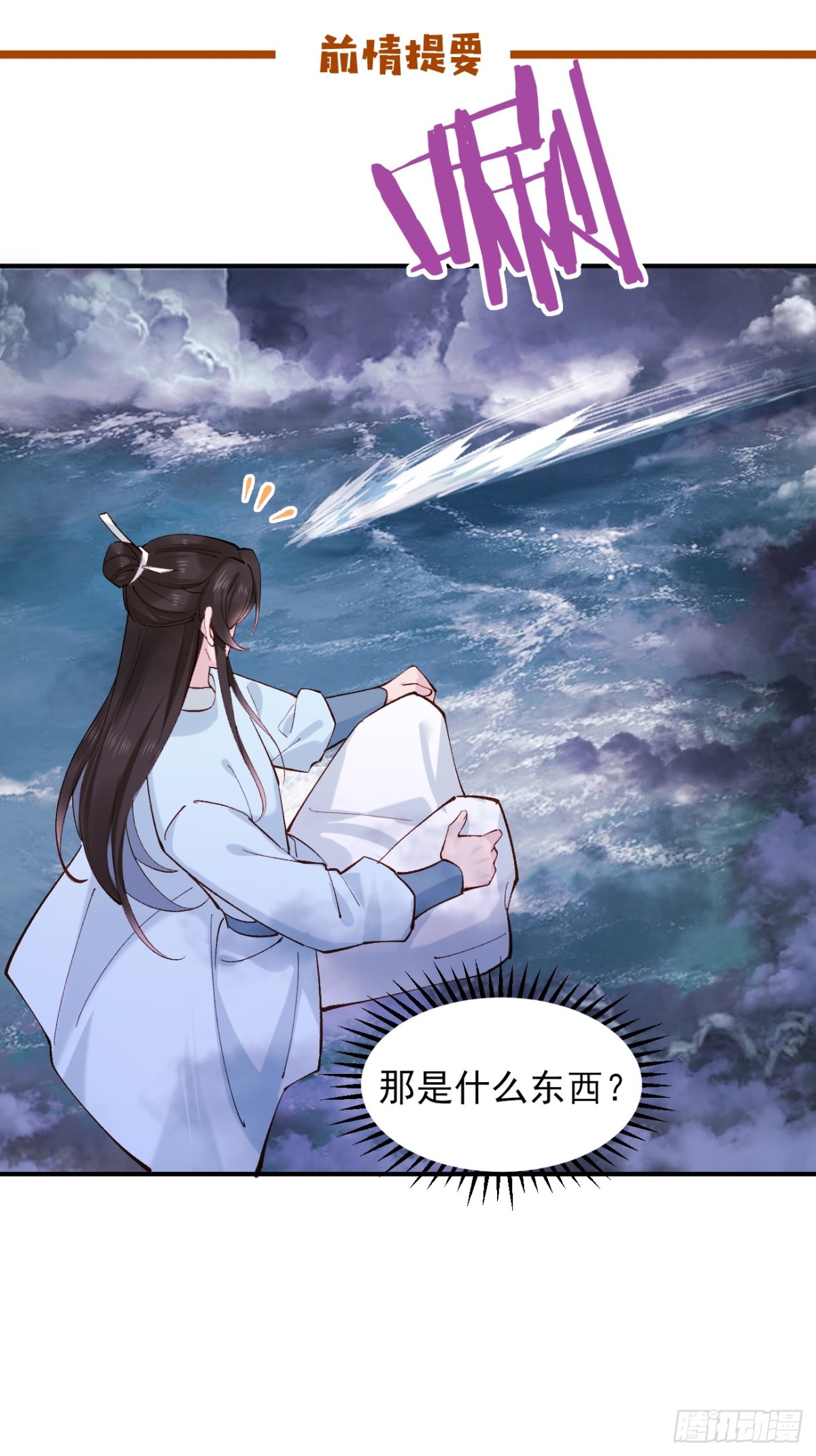 151 海灵族-第152话