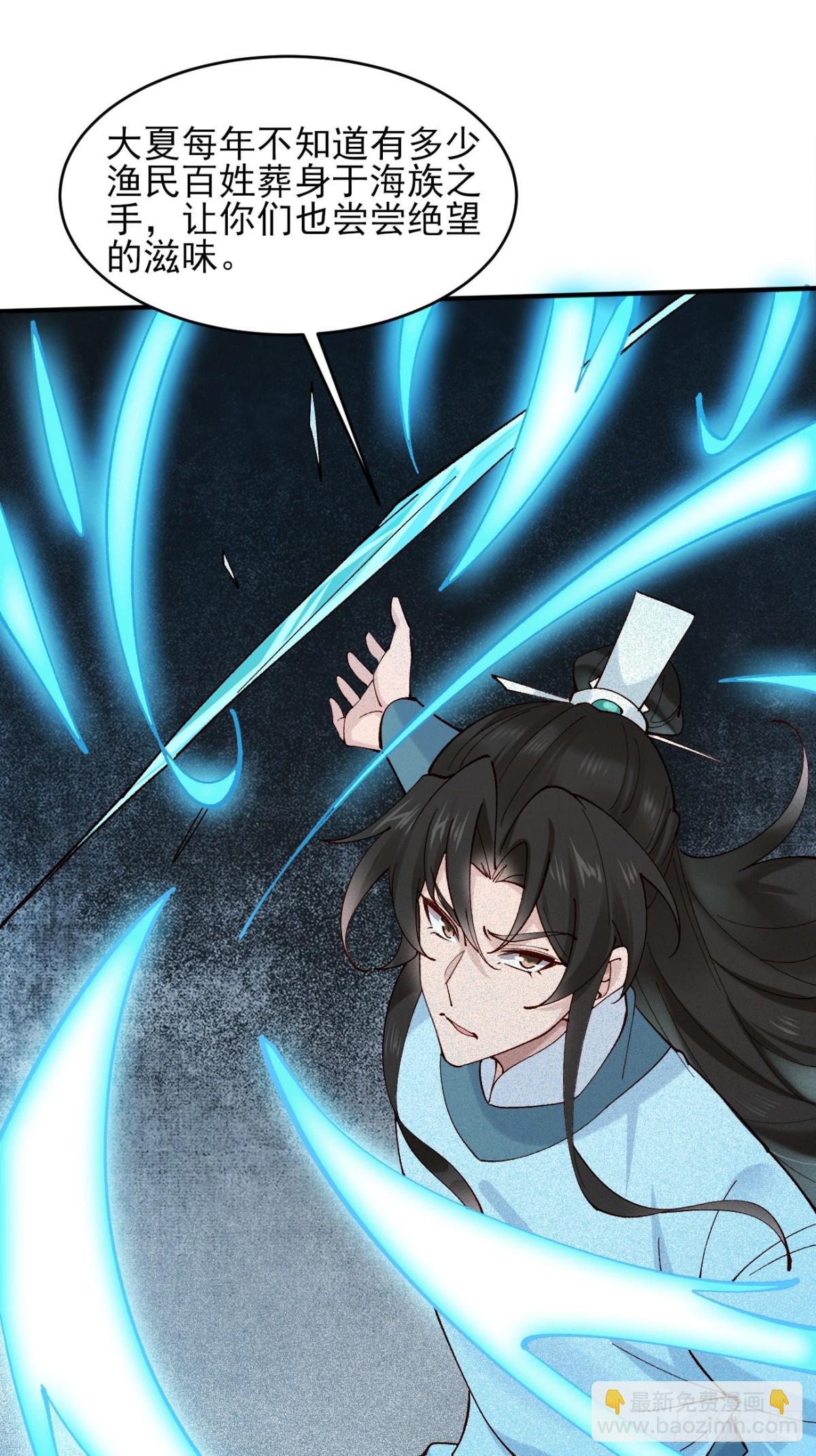 151 海灵族-第152话