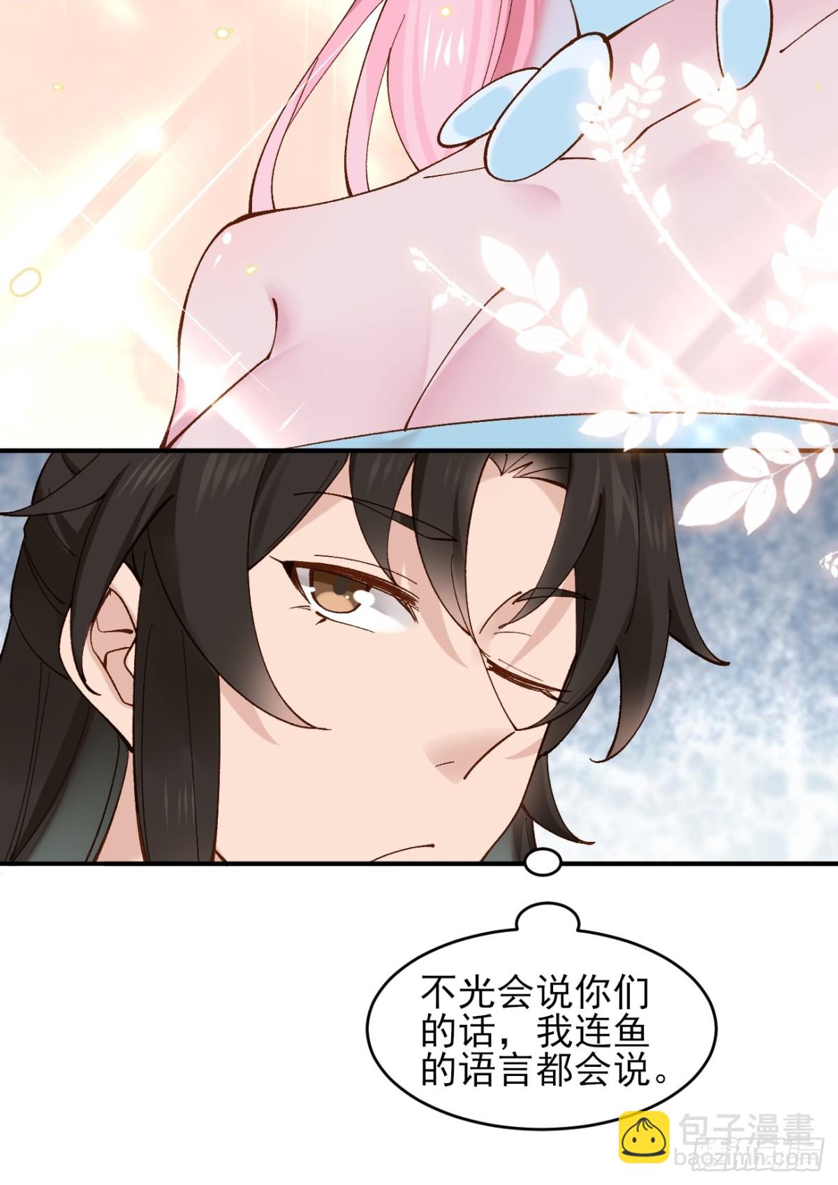 151 海灵族-第152话