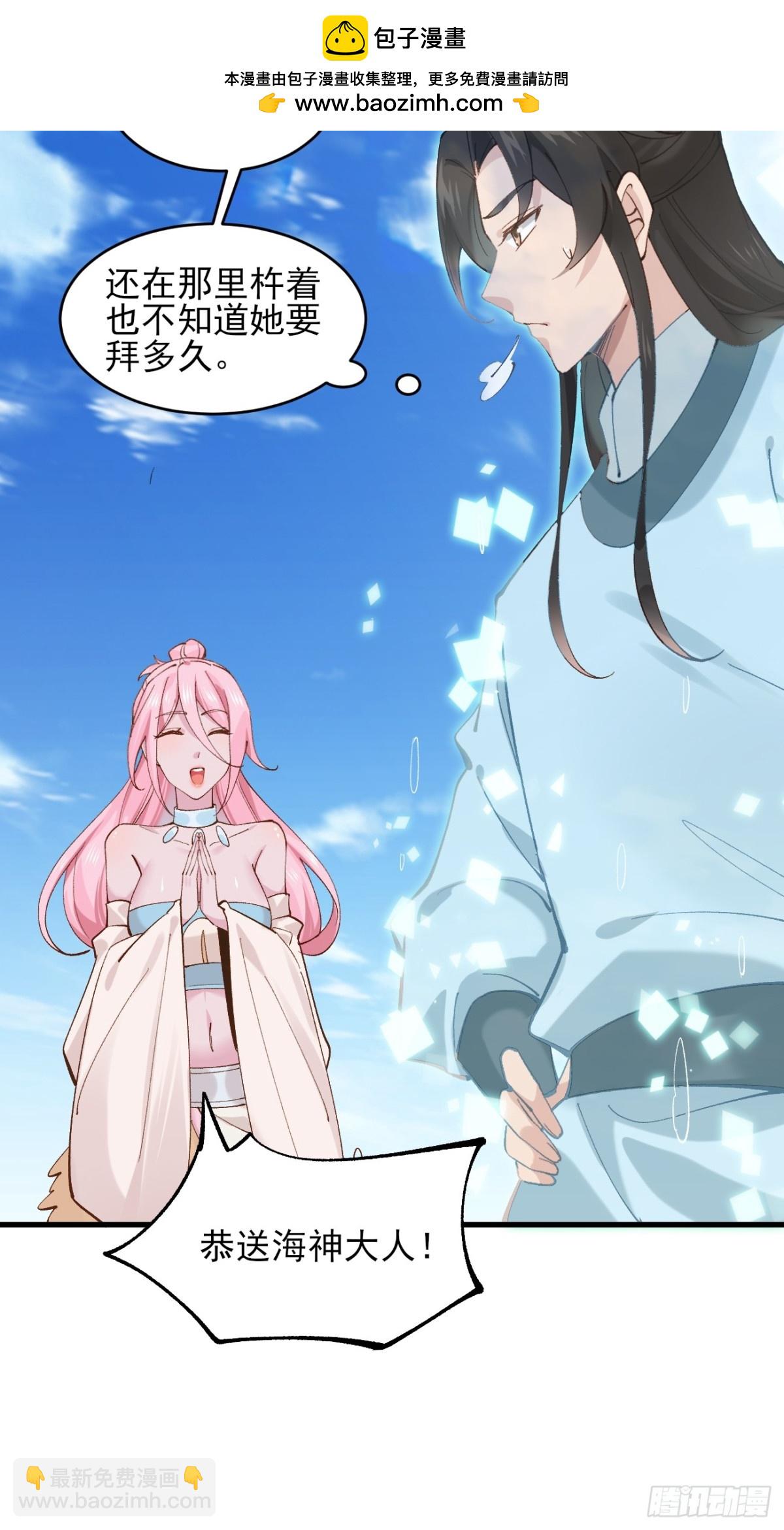 151 海灵族-第152话