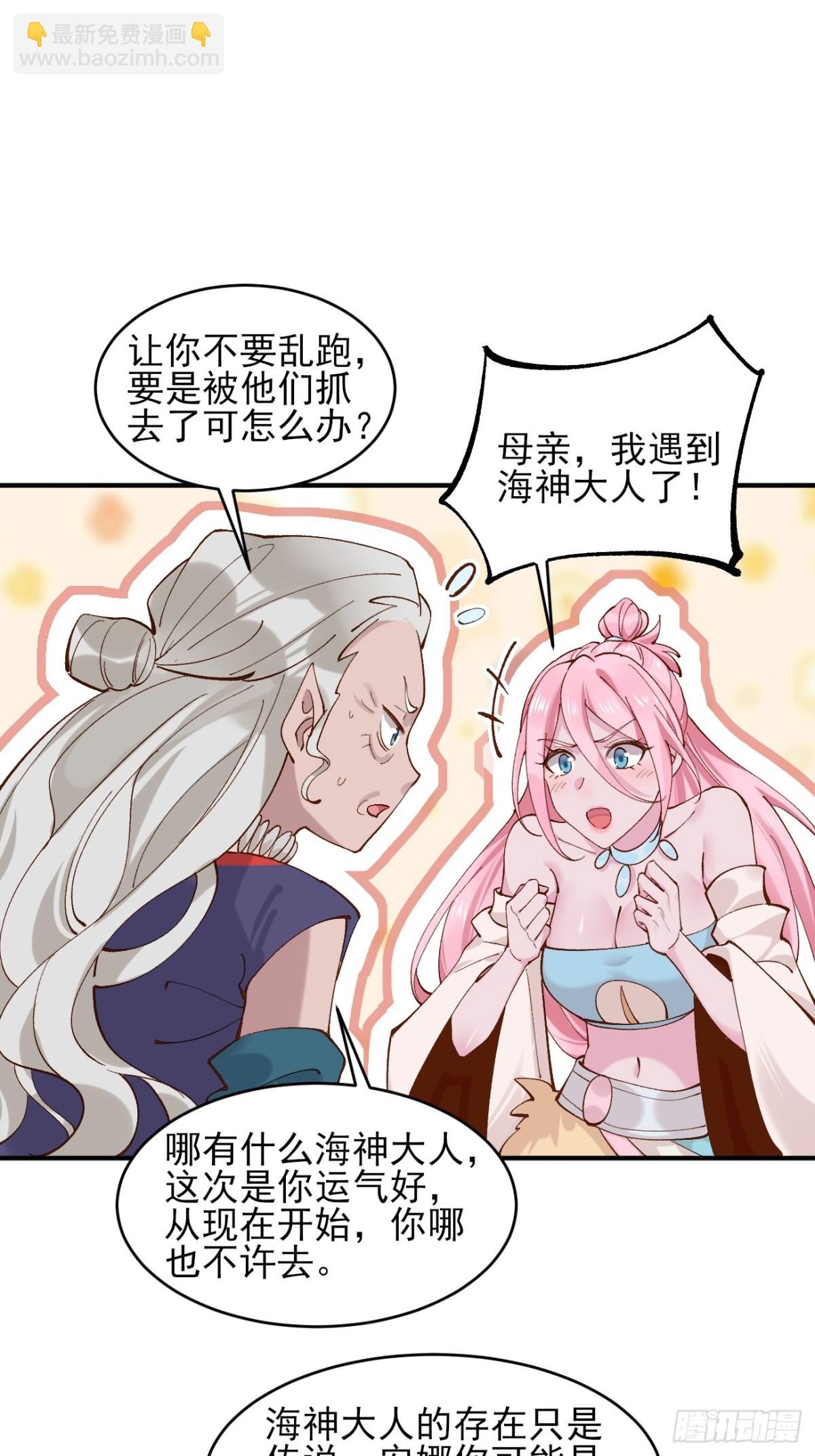 151 海灵族-第152话