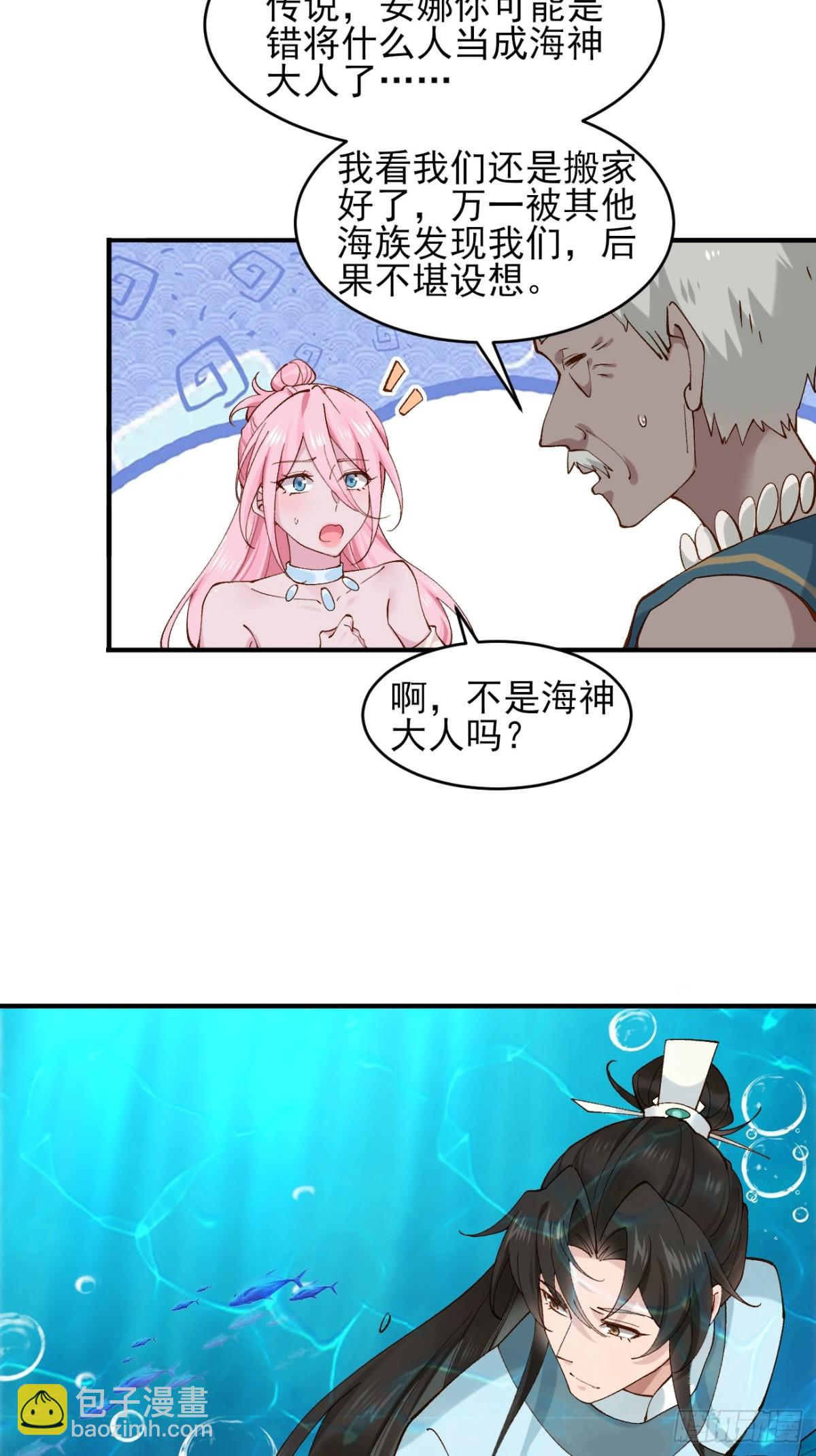 151 海灵族-第152话