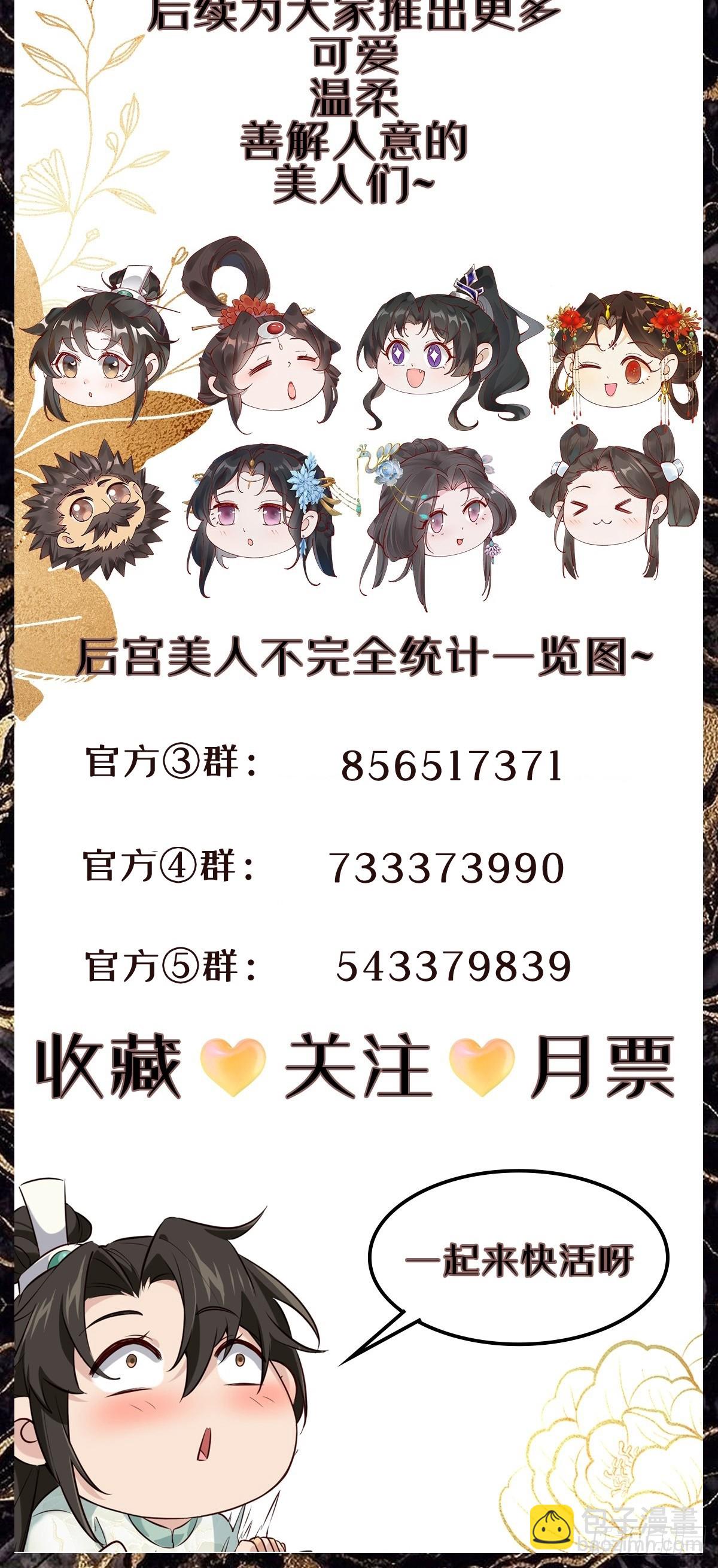 151 海灵族-第152话