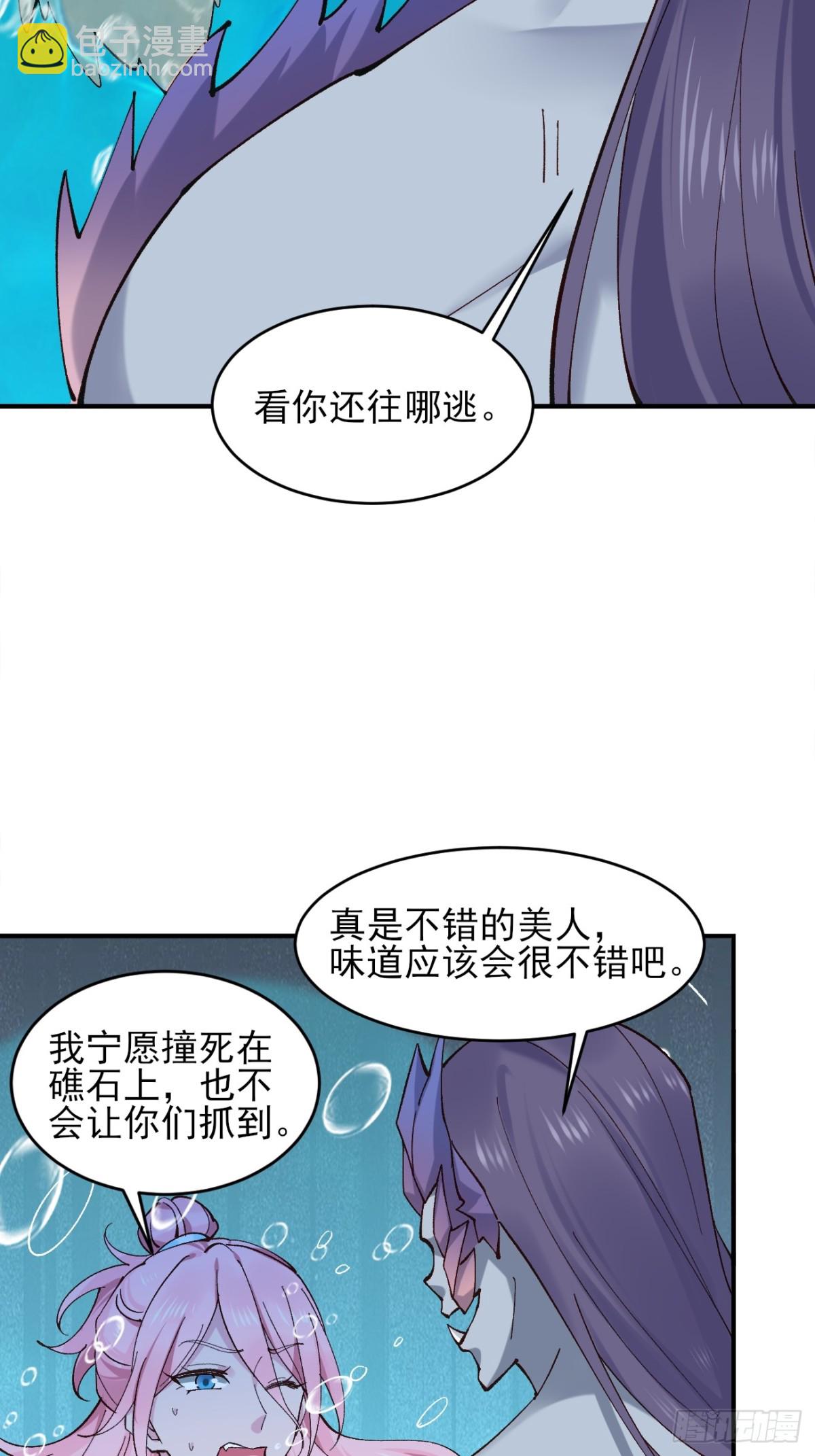 151 海灵族-第152话