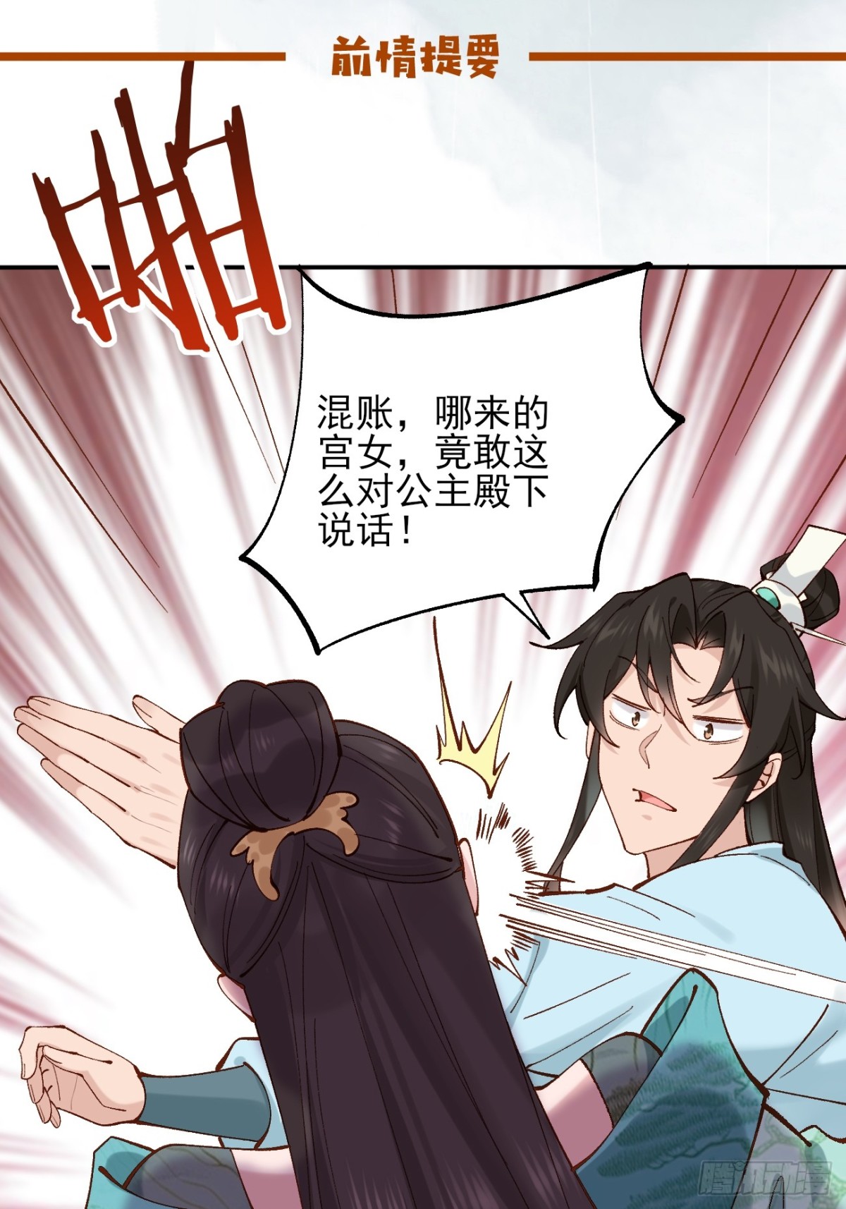 153 思过殿-第154话