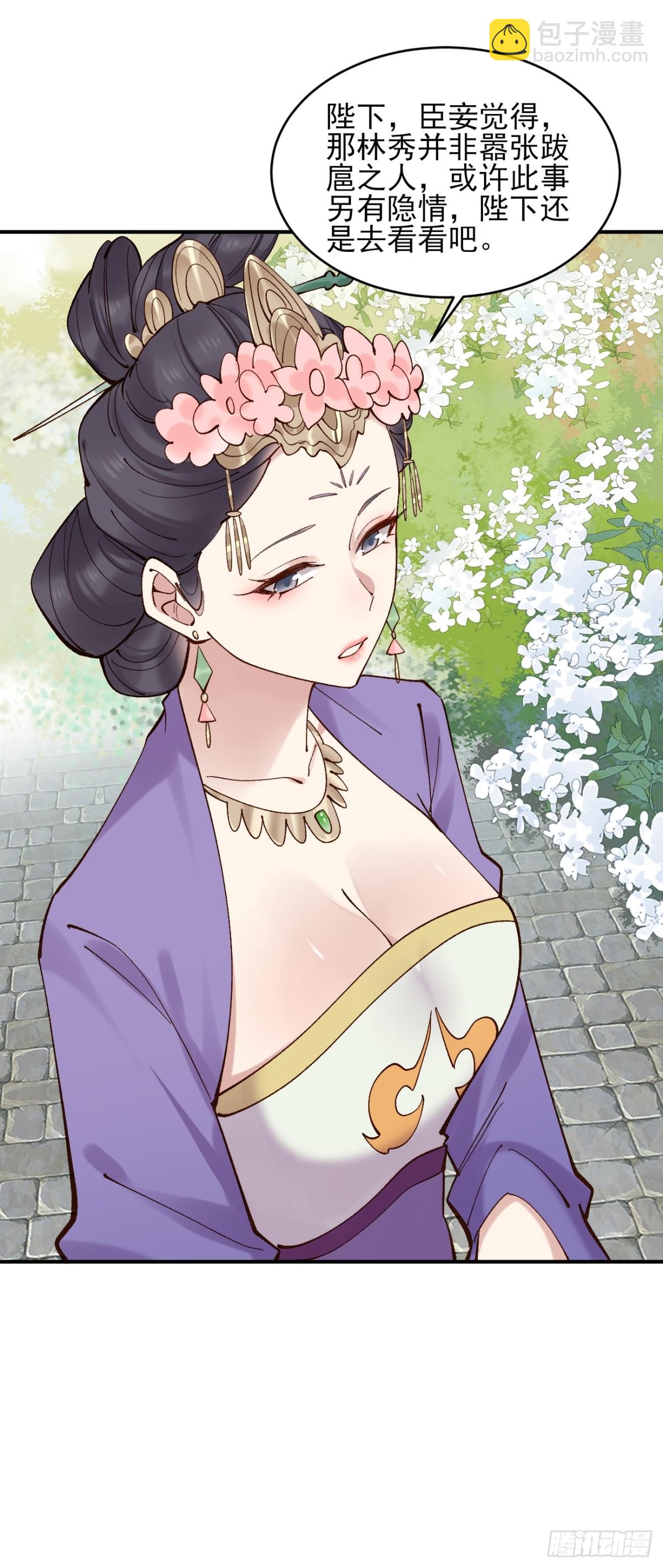 153 思过殿-第154话