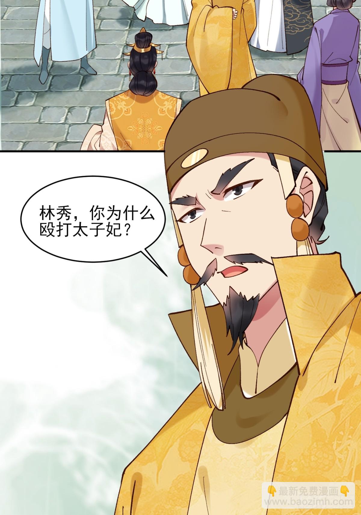 153 思过殿-第154话