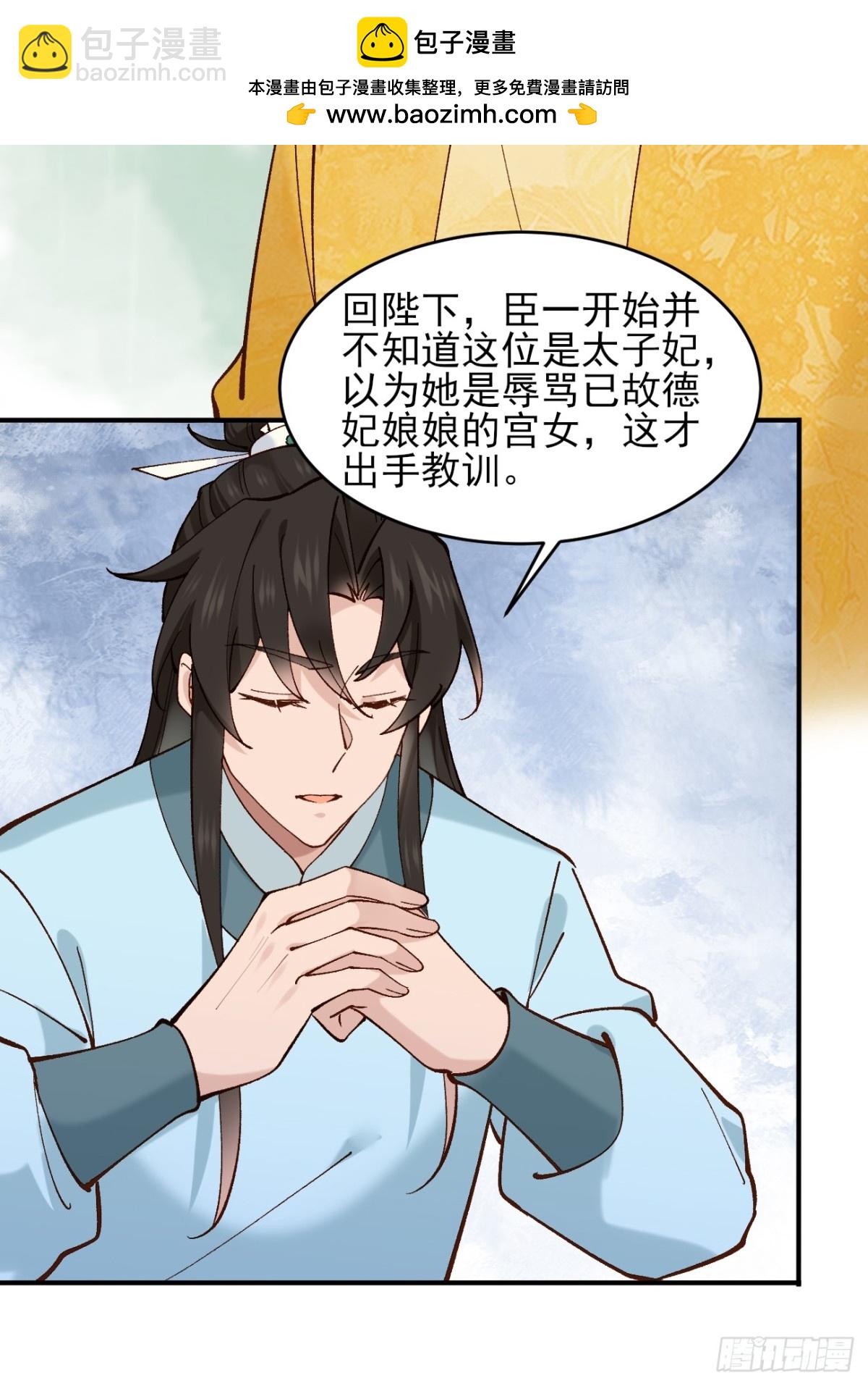 153 思过殿-第154话