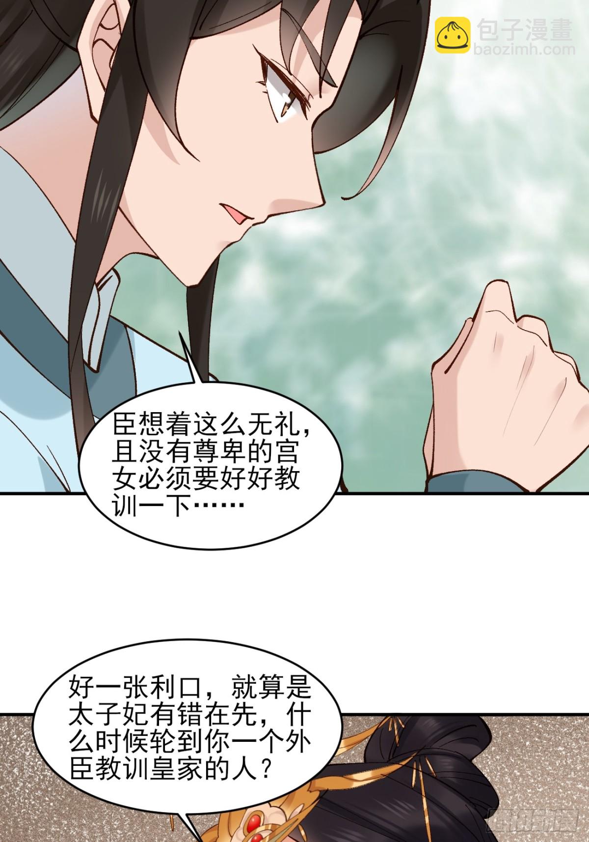 153 思过殿-第154话