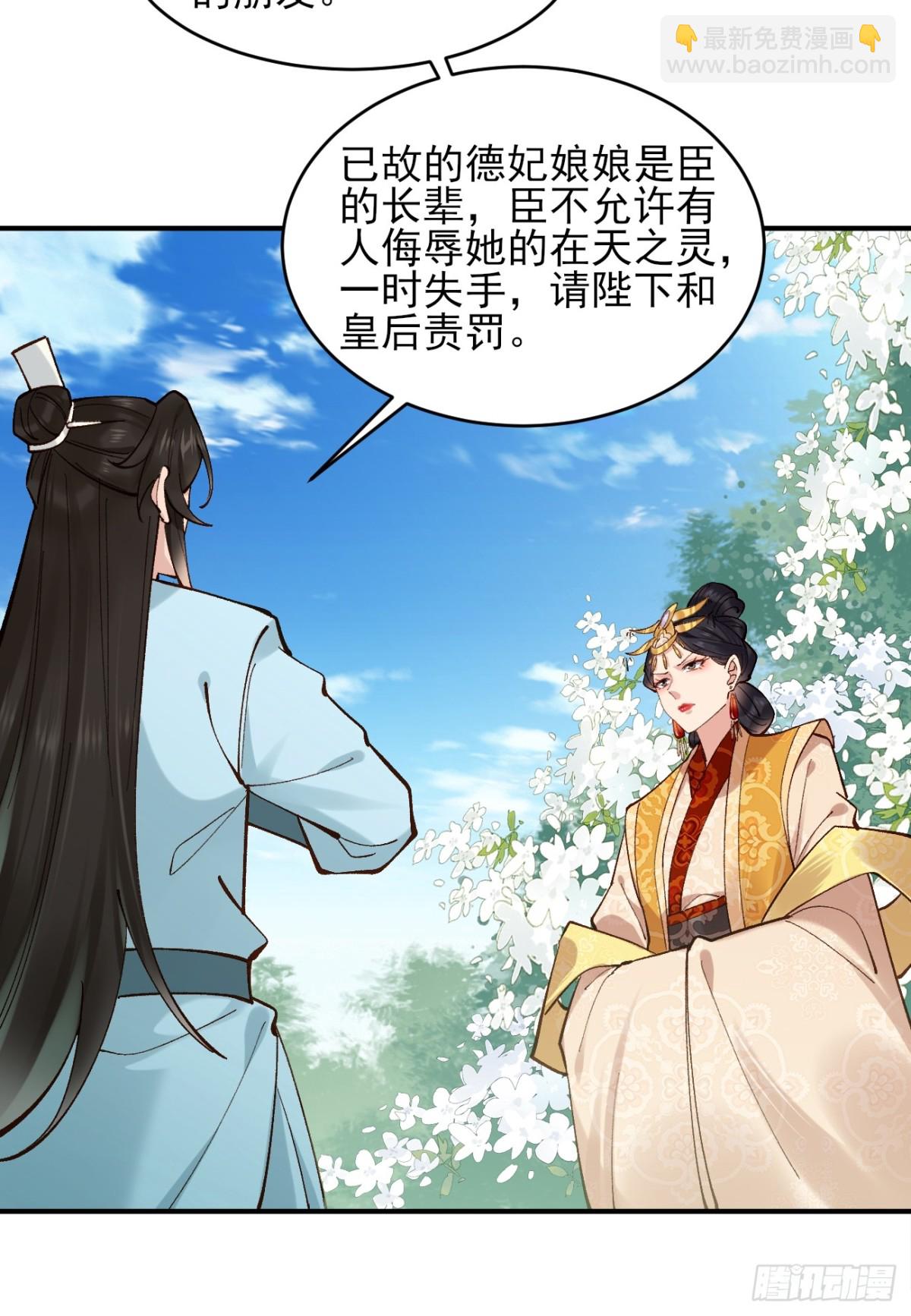 153 思过殿-第154话