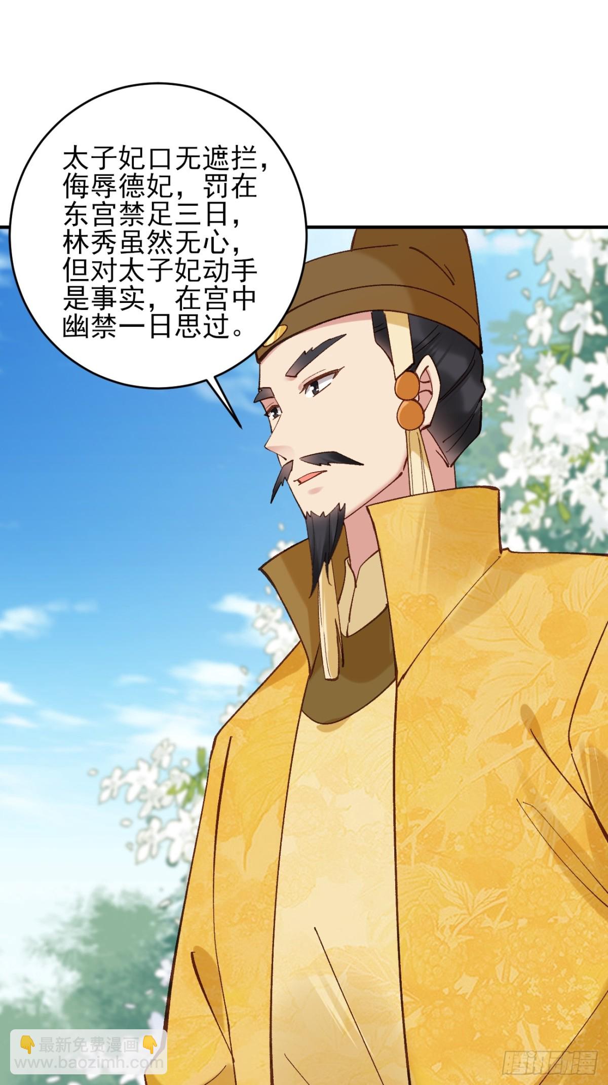 153 思过殿-第154话