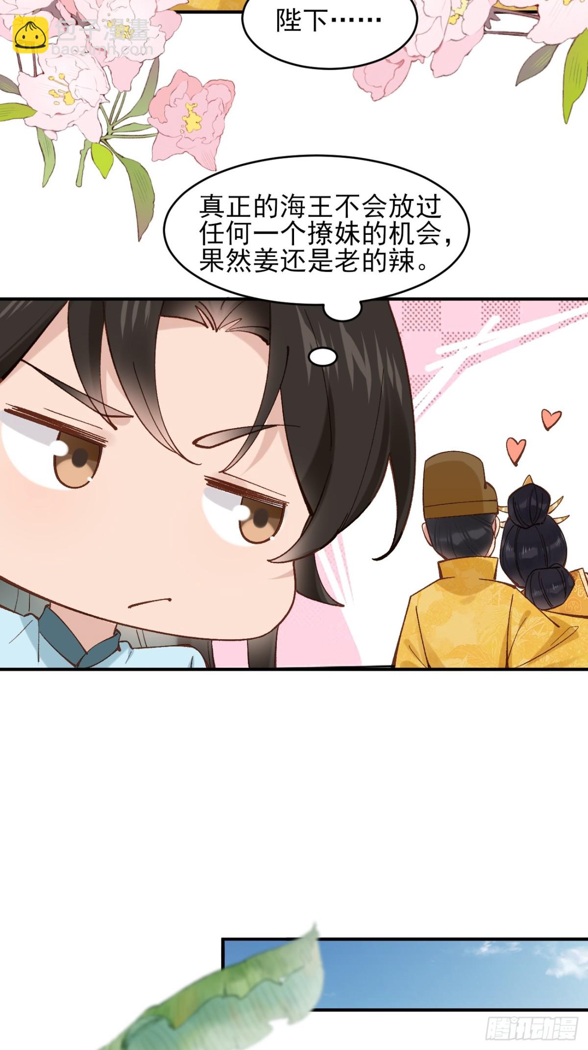 153 思过殿-第154话