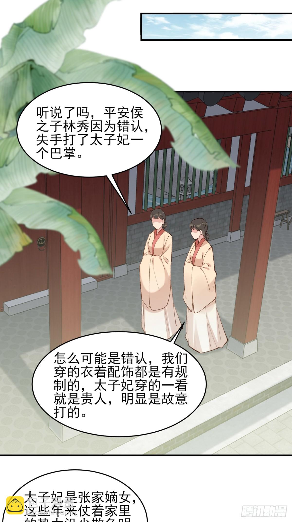 153 思过殿-第154话