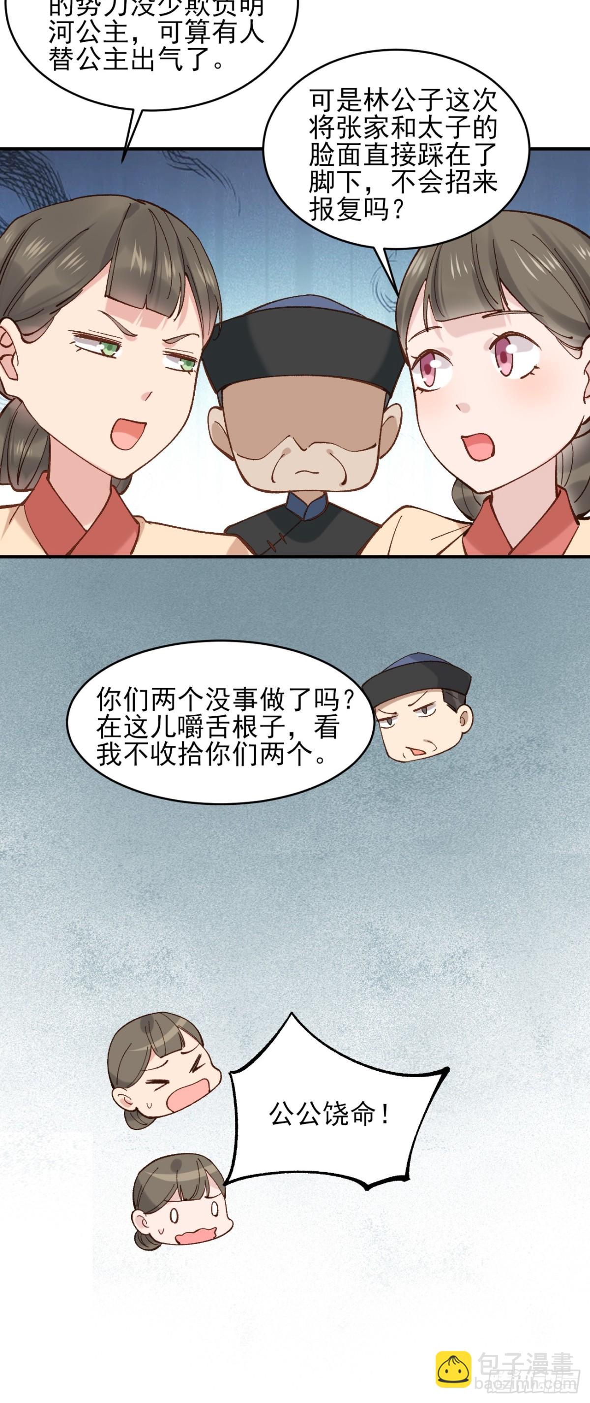 153 思过殿-第154话