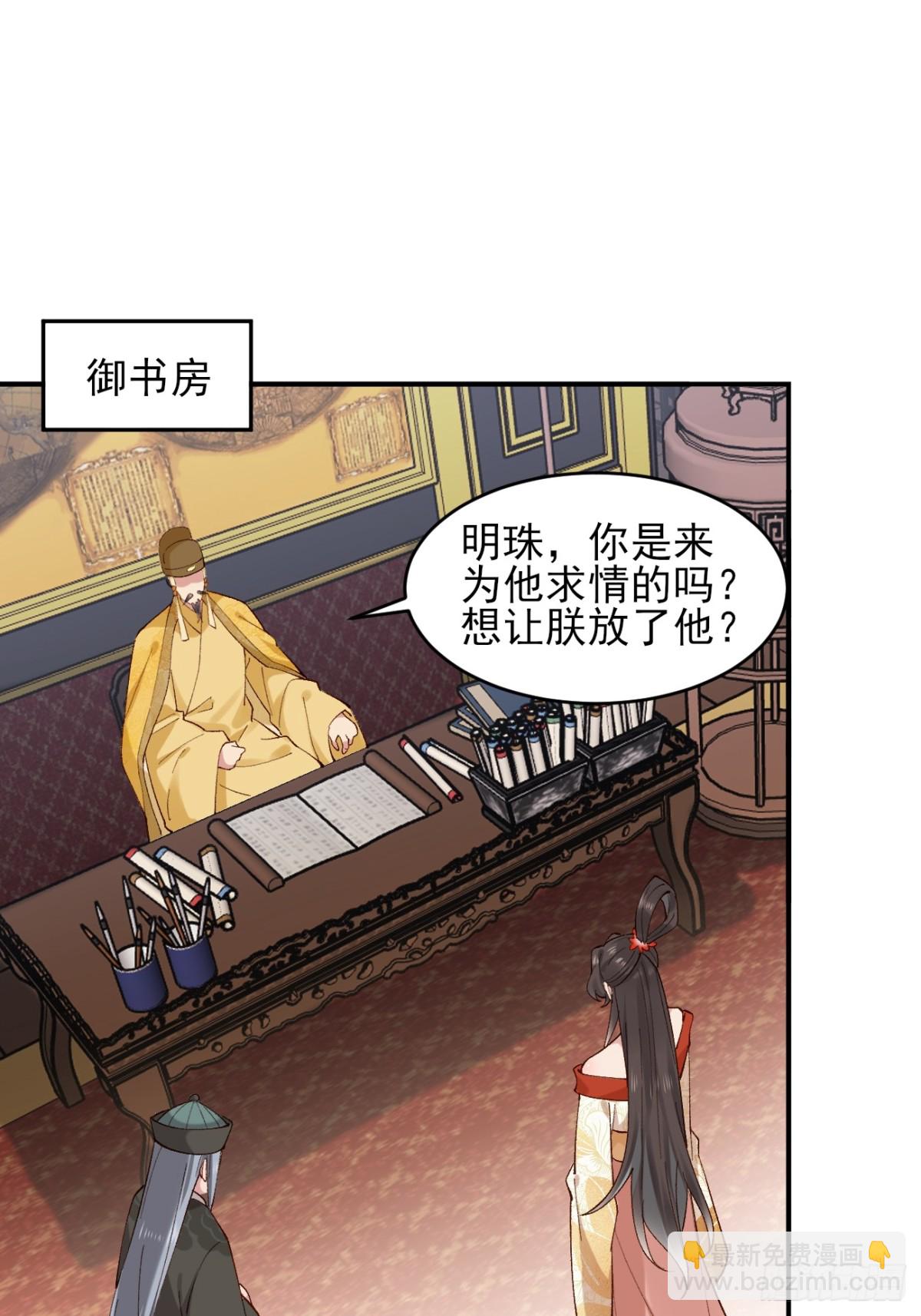 153 思过殿-第154话