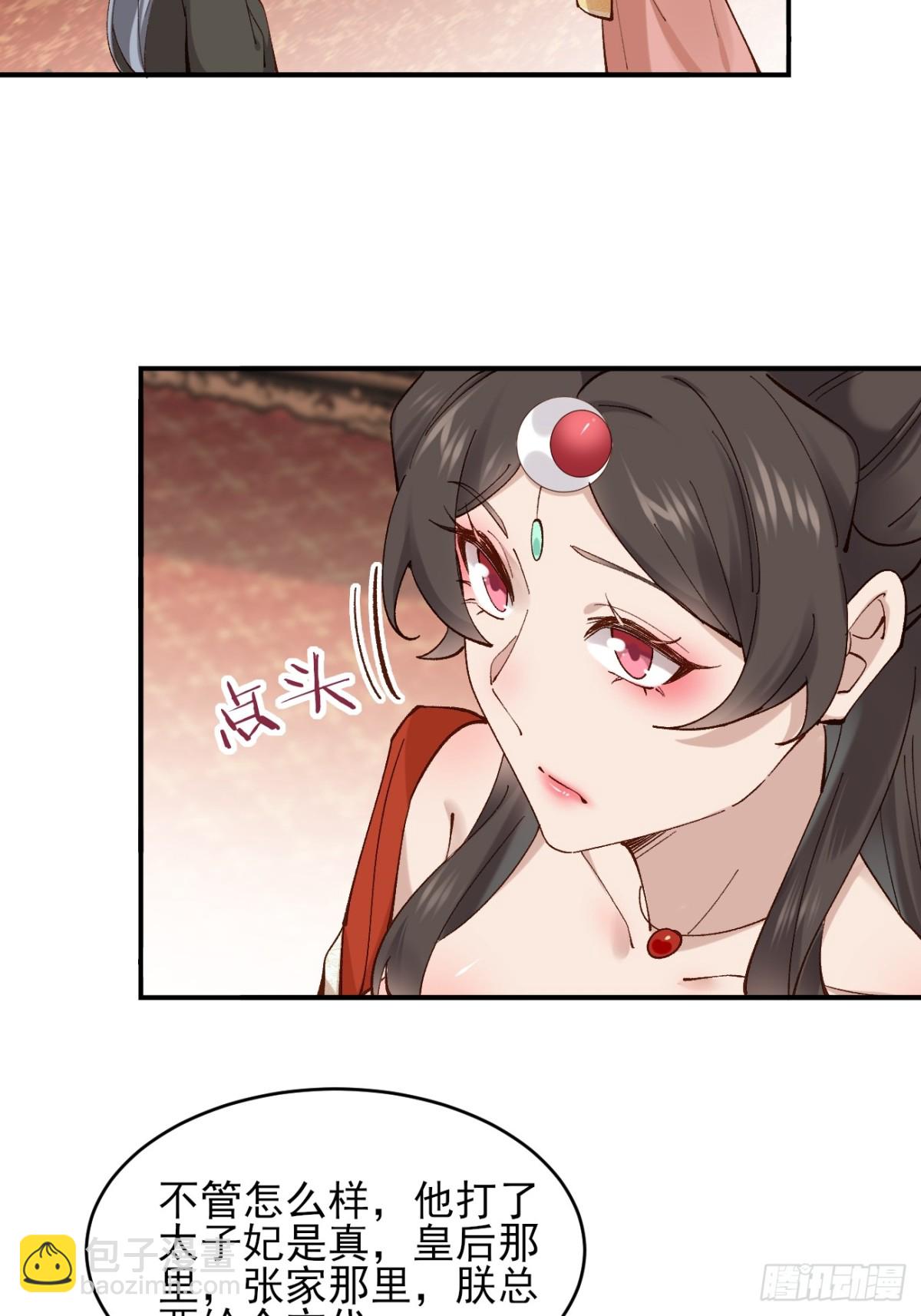 153 思过殿-第154话