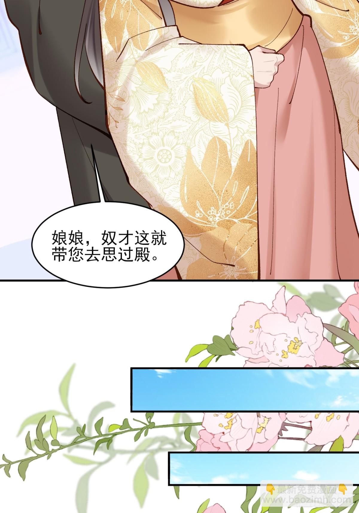 153 思过殿-第154话