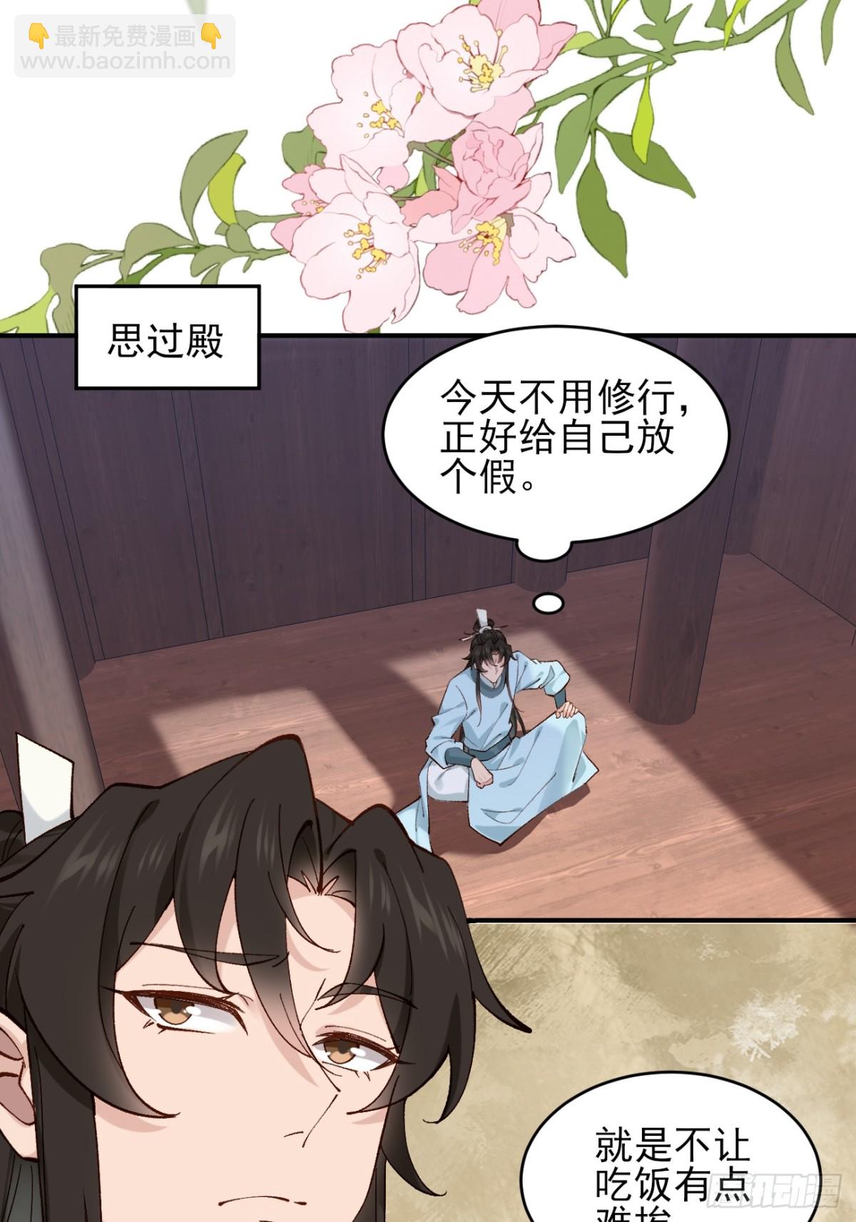 153 思过殿-第154话