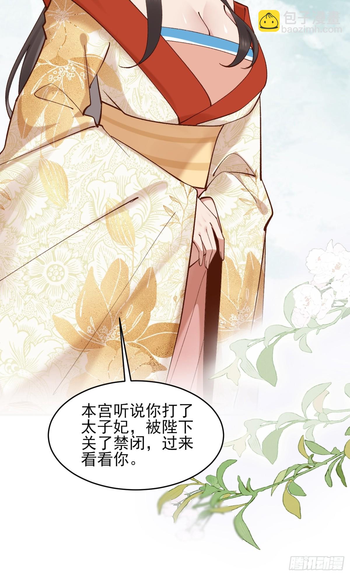 153 思过殿-第154话