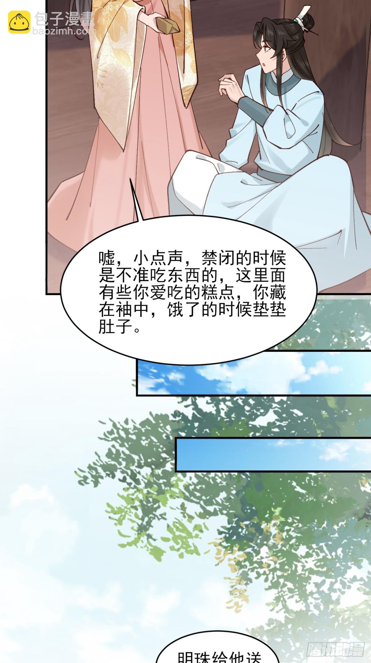 153 思过殿-第154话