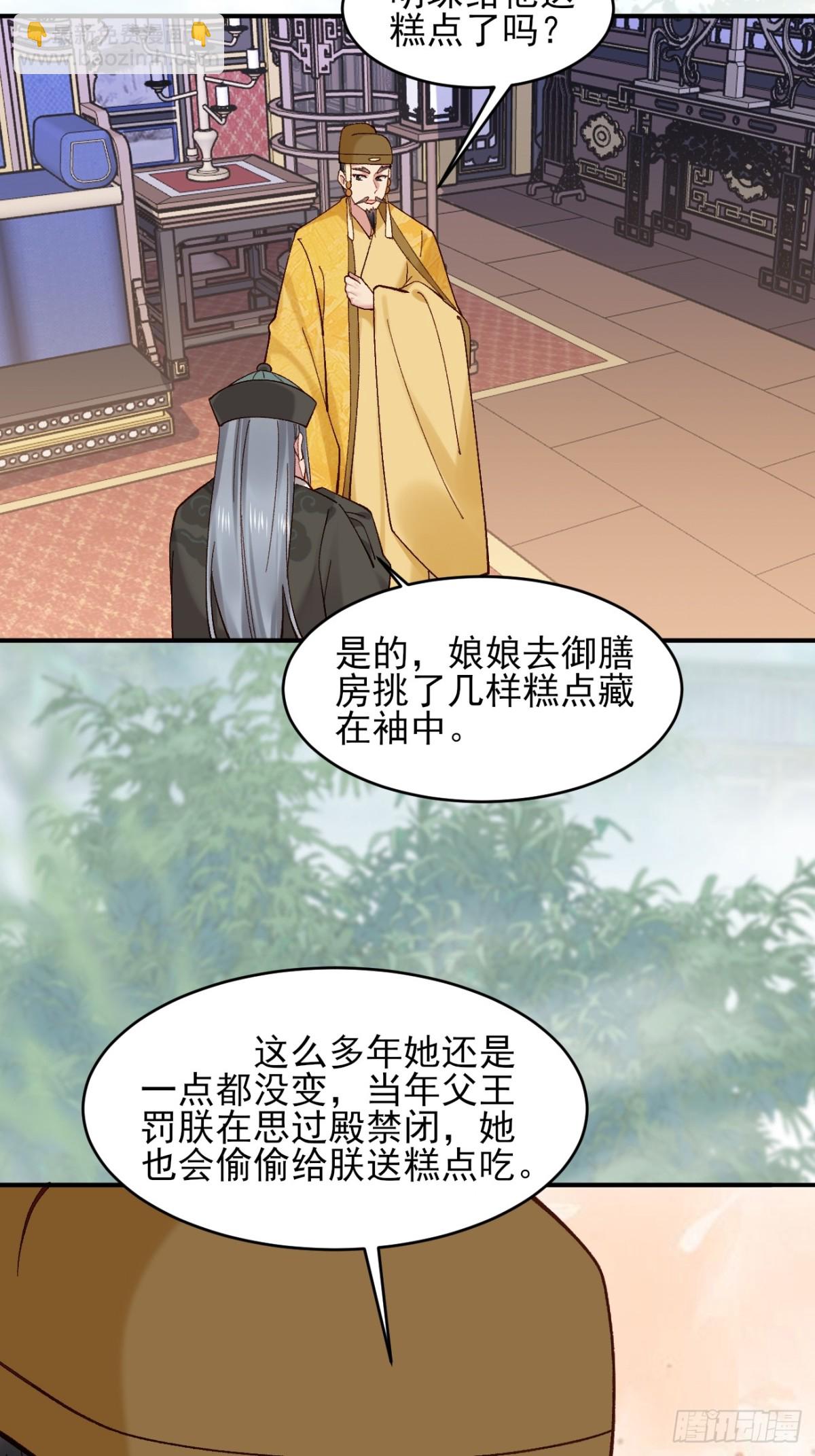 153 思过殿-第154话