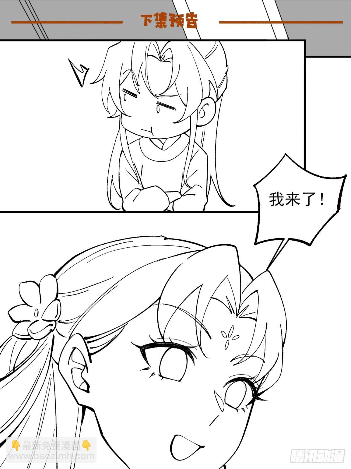 153 思过殿-第154话