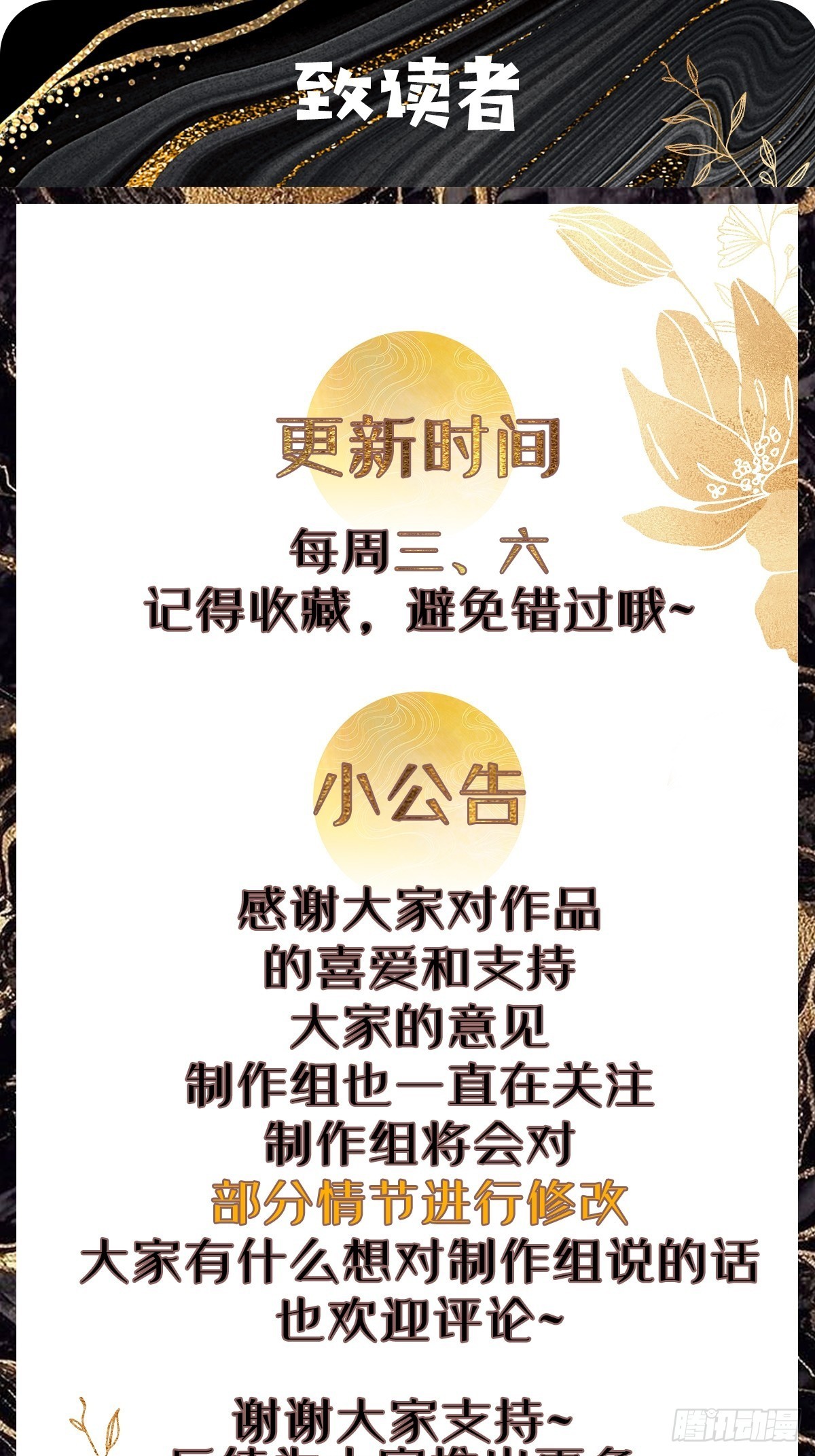 153 思过殿-第154话