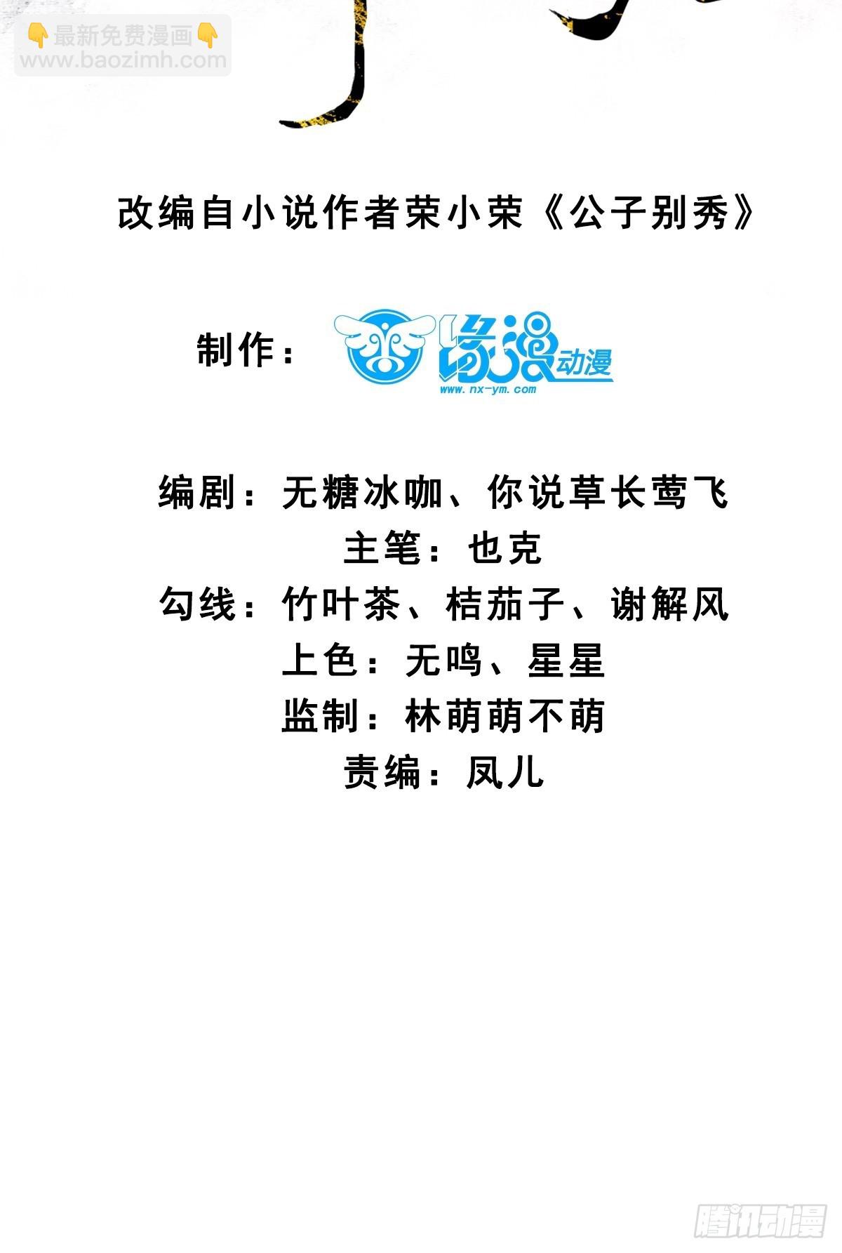 153 思过殿-第154话