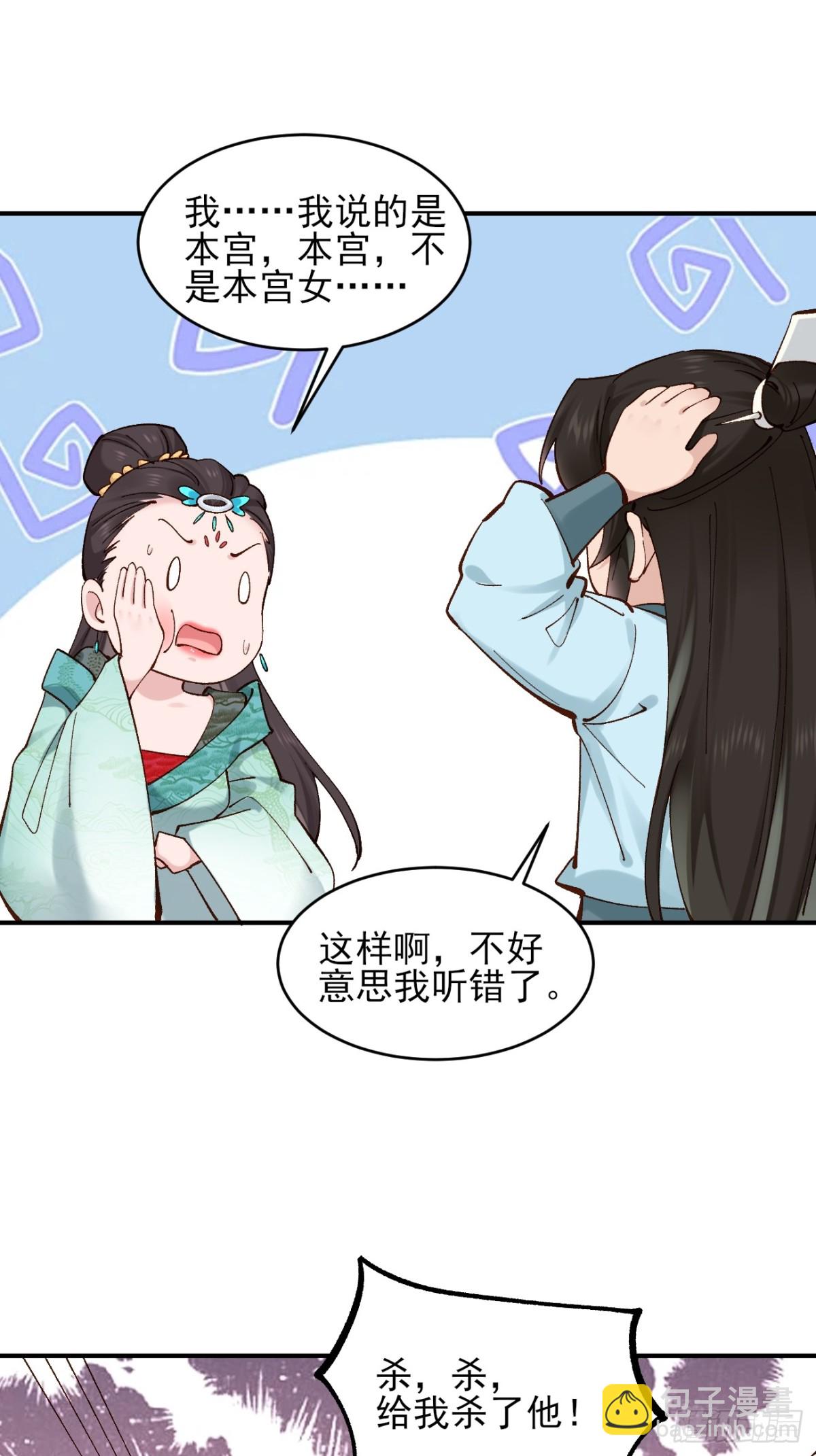 153 思过殿-第154话