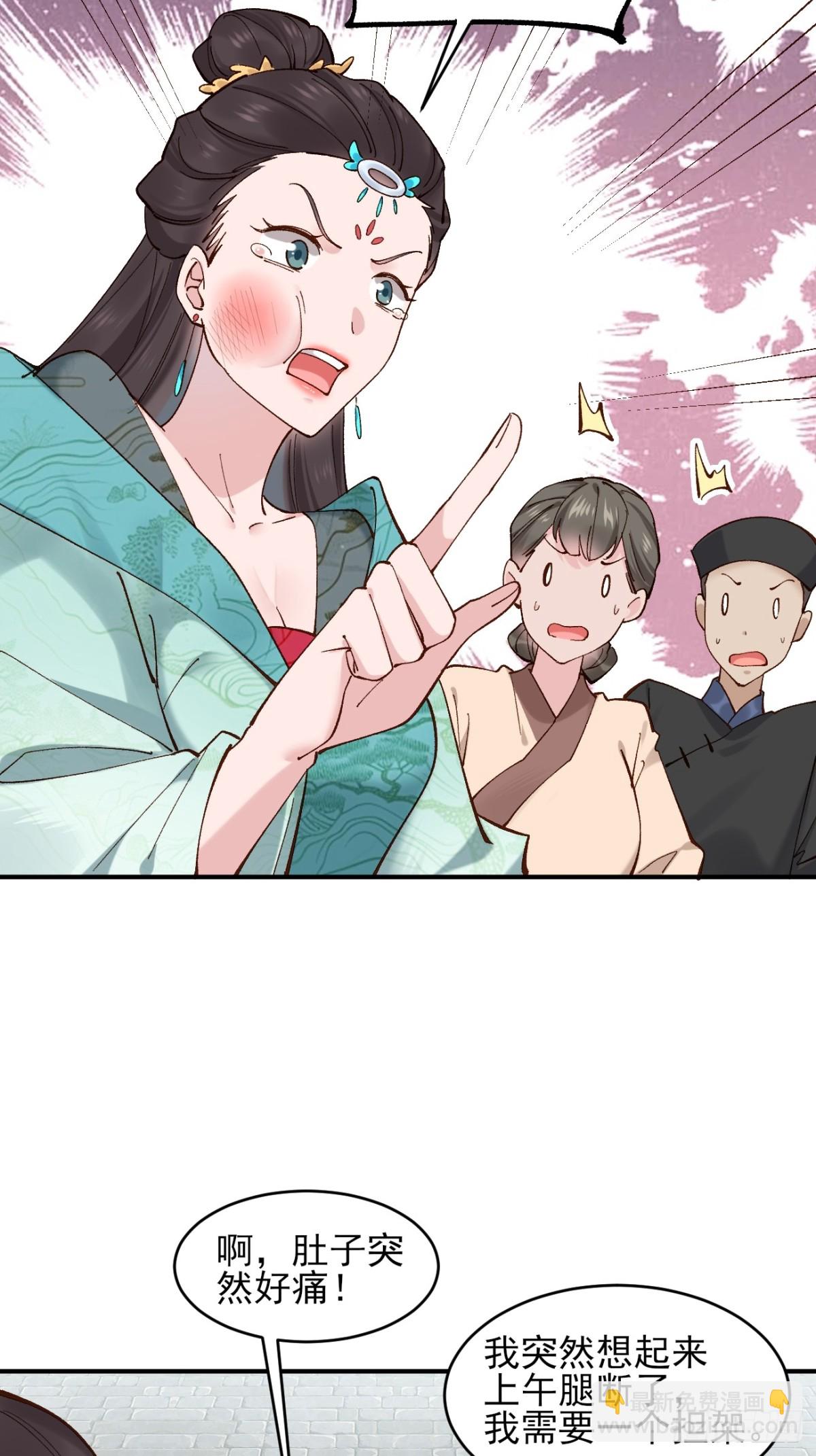 153 思过殿-第154话