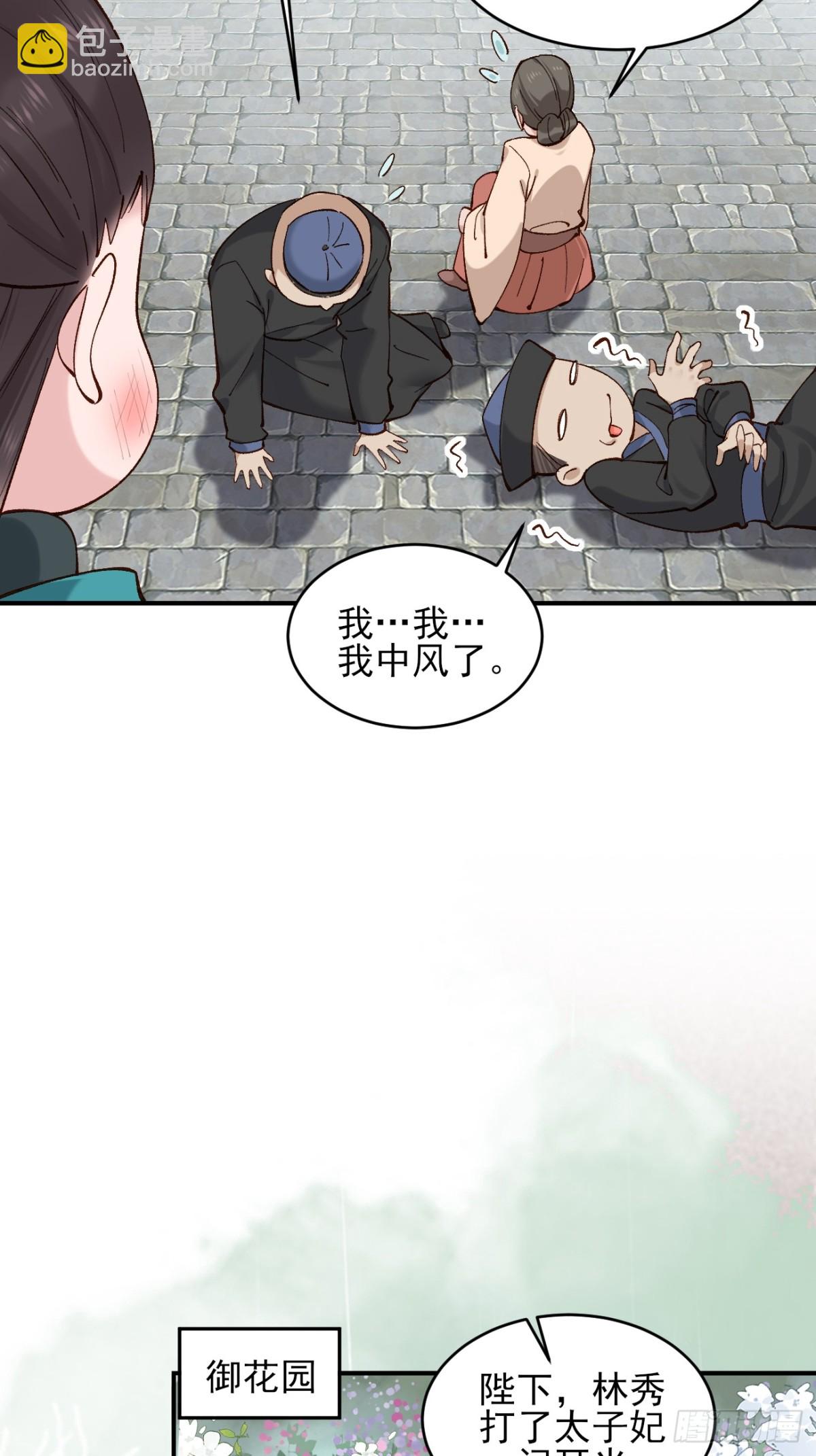 153 思过殿-第154话