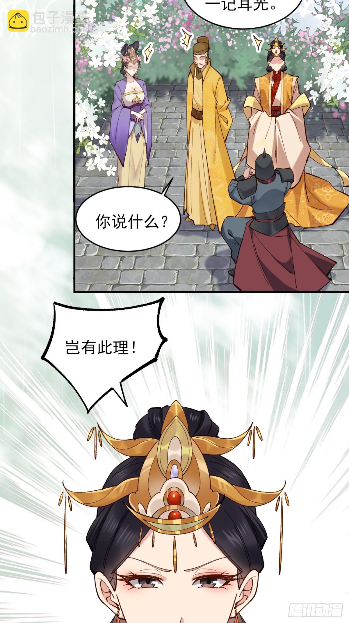 153 思过殿-第154话