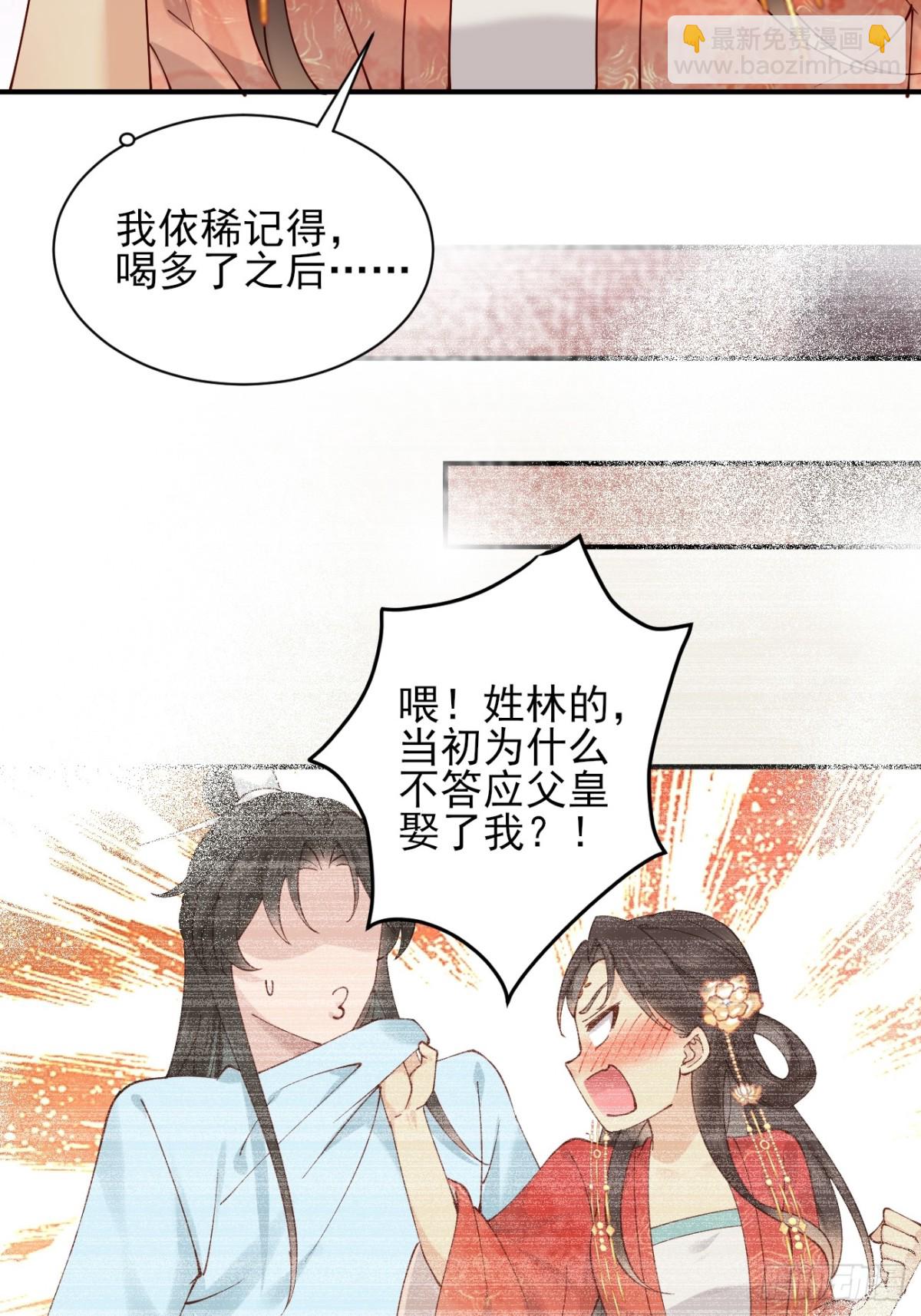 155 友情变质-第156话