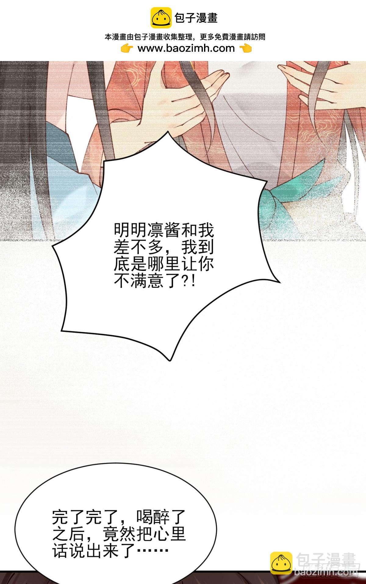 155 友情变质-第156话