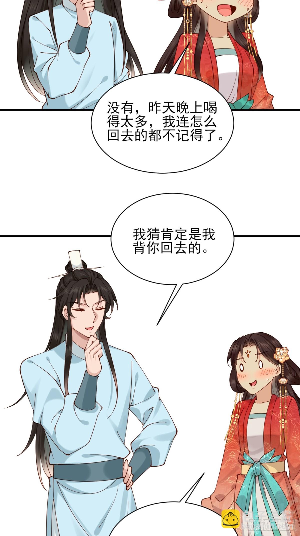 155 友情变质-第156话